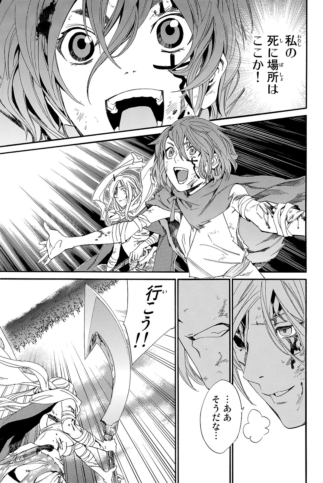 NORAGAMI - raw - Chapter 68 - https://jpdd.ccdd.to/JPDD/noragami/146673/ehby0u5k5il.jpg