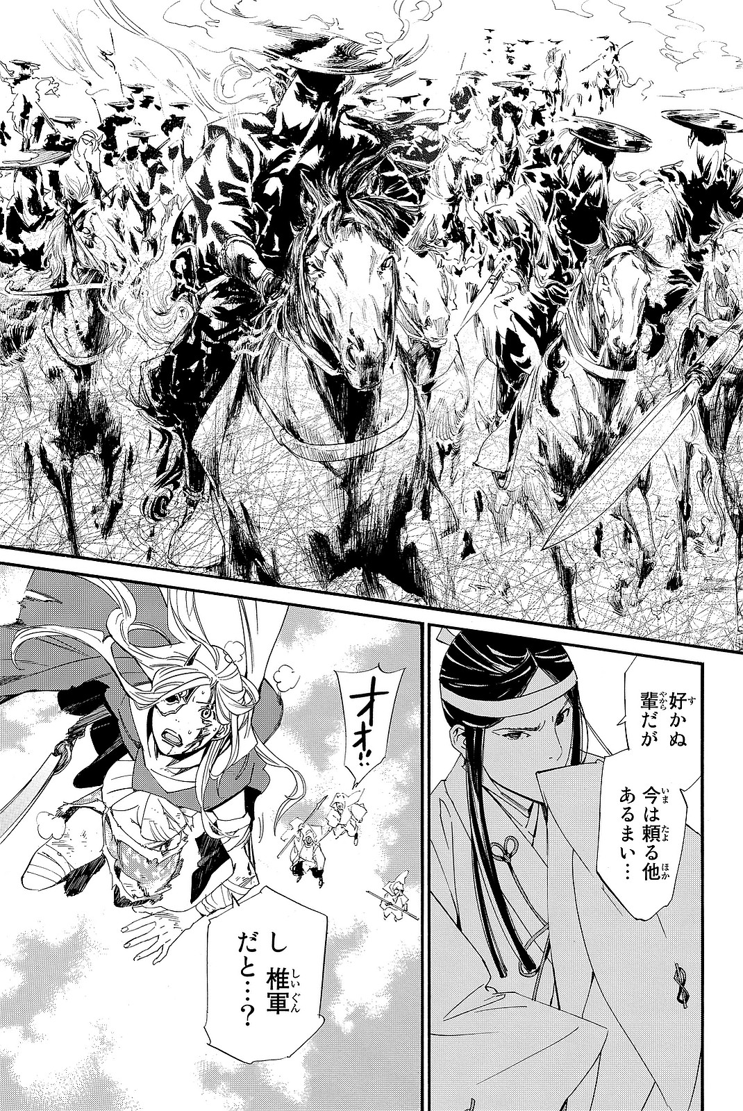 NORAGAMI - raw - Chapter 68 - https://jpdd.ccdd.to/JPDD/noragami/146673/emnzy03qnrj.jpg