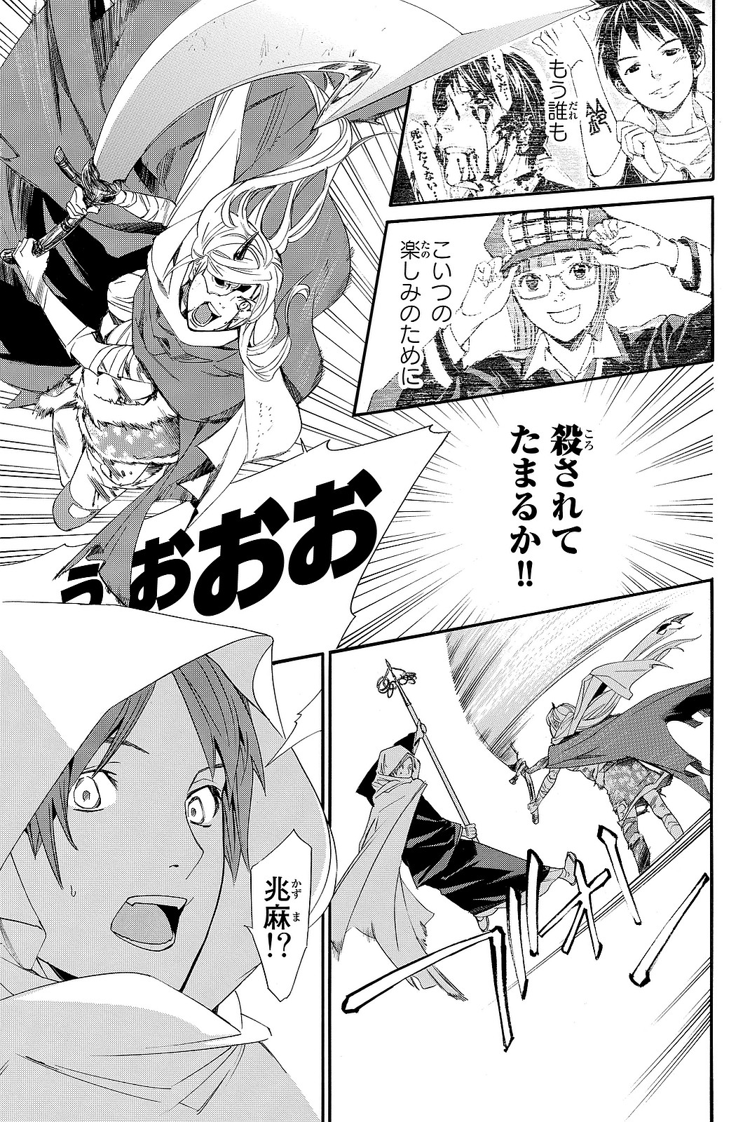 NORAGAMI - raw - Chapter 68 - https://jpdd.ccdd.to/JPDD/noragami/146673/fhpgjjlglqf.jpg