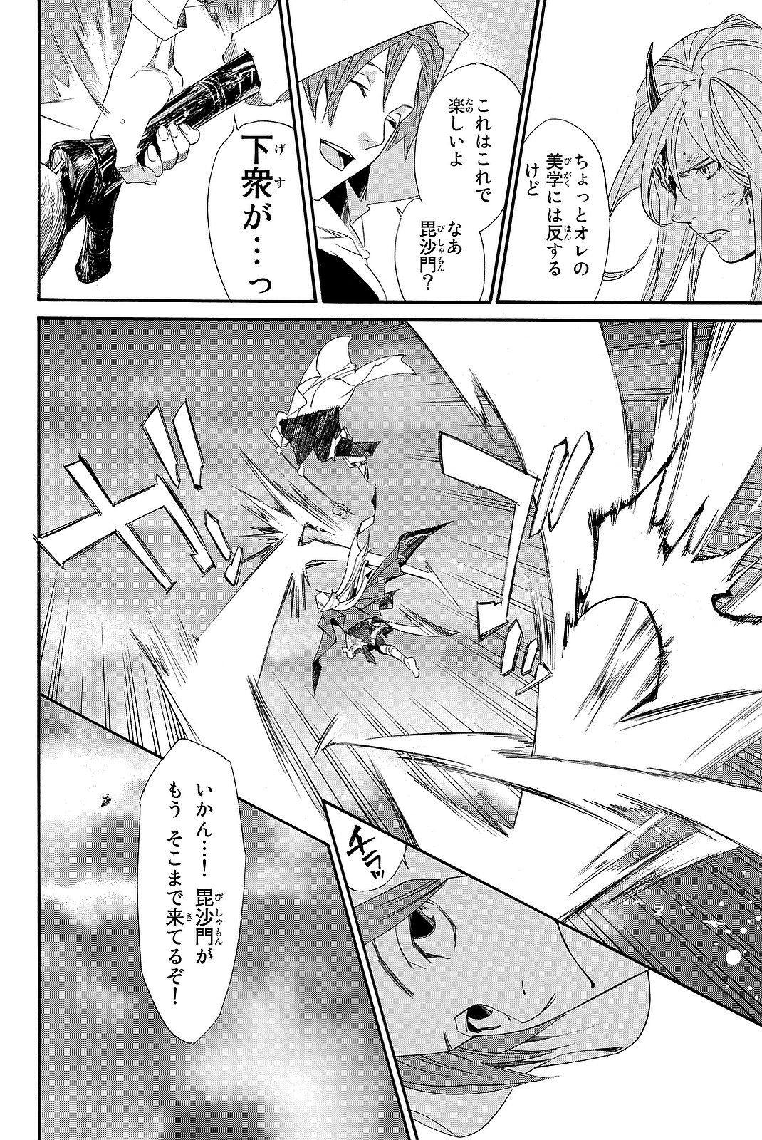 NORAGAMI - raw - Chapter 68 - https://jpdd.ccdd.to/JPDD/noragami/146673/gcrzelf2zqu.jpg