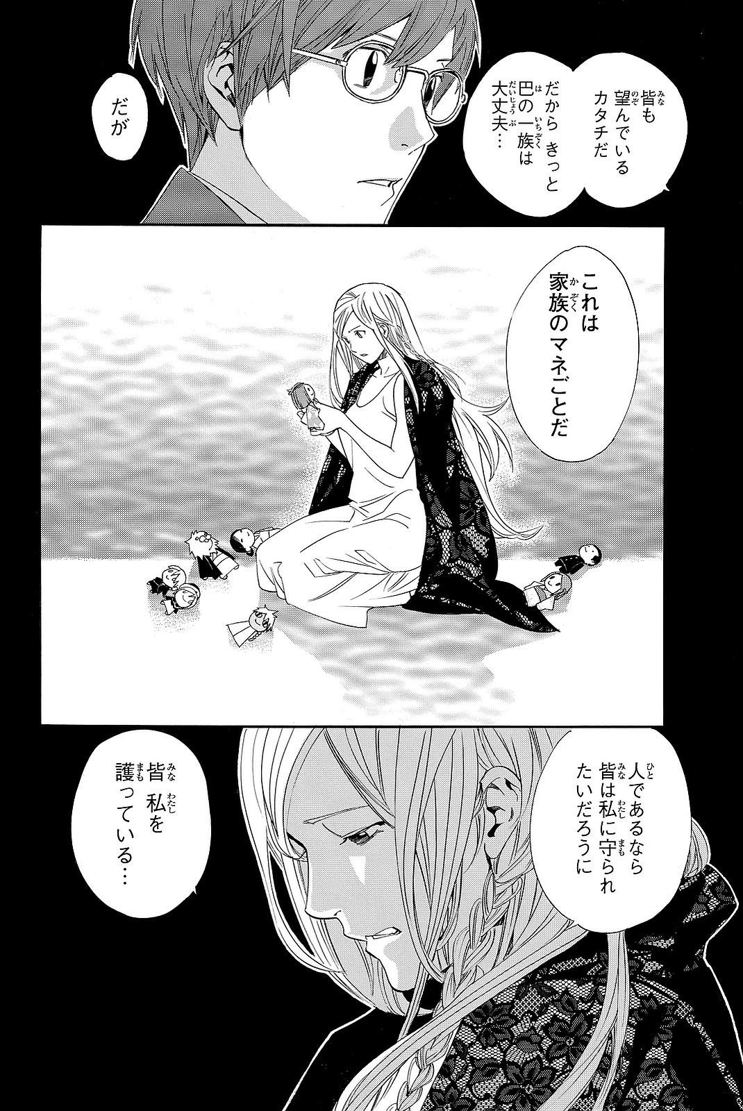 NORAGAMI - raw - Chapter 68 - https://jpdd.ccdd.to/JPDD/noragami/146673/jw3o2uvvote.jpg