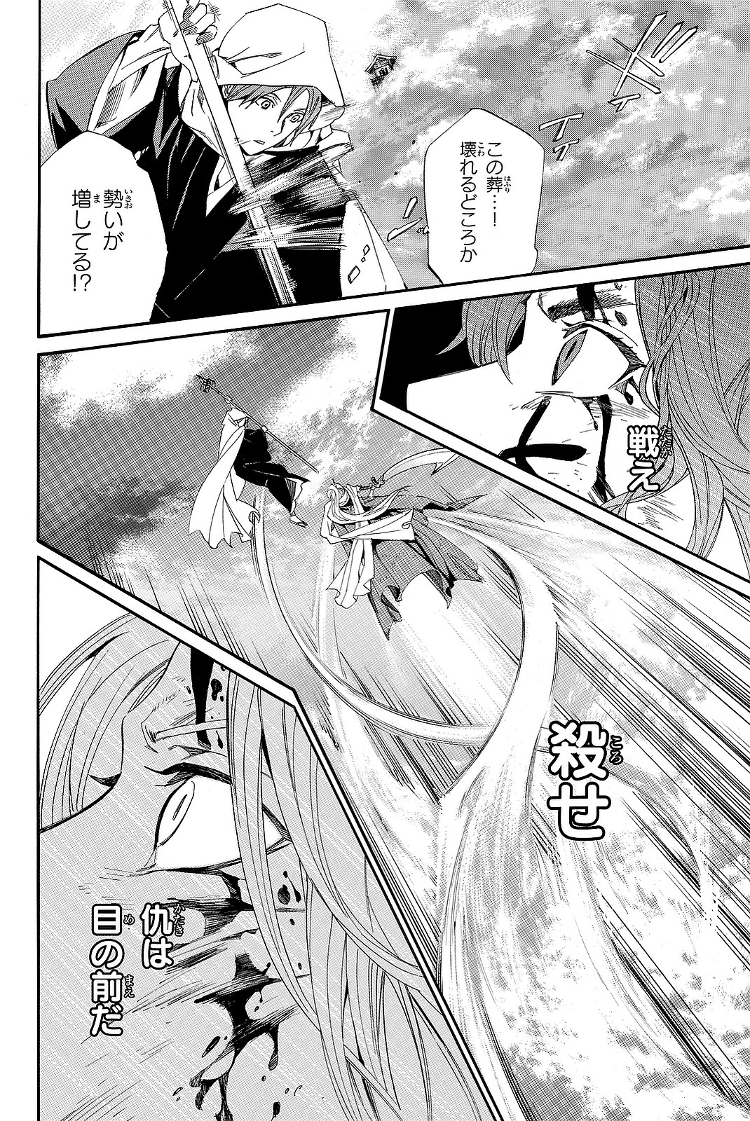 NORAGAMI - raw - Chapter 68 - https://jpdd.ccdd.to/JPDD/noragami/146673/jypycm4xoav.jpg