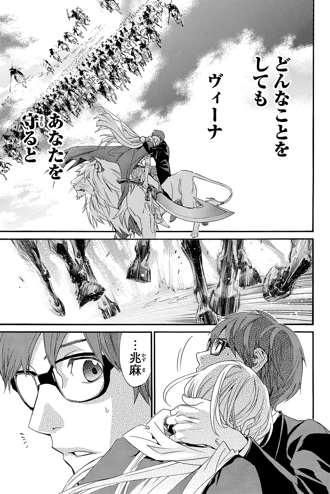NORAGAMI - raw - Chapter 68 - https://jpdd.ccdd.to/JPDD/noragami/146673/koieodaalww.jpg