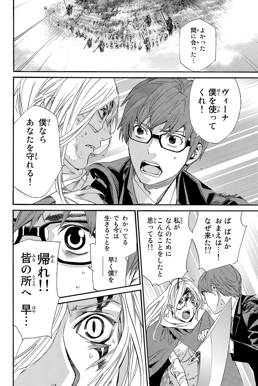 NORAGAMI - raw - Chapter 68 - https://jpdd.ccdd.to/JPDD/noragami/146673/kxb1nrombx5.jpg