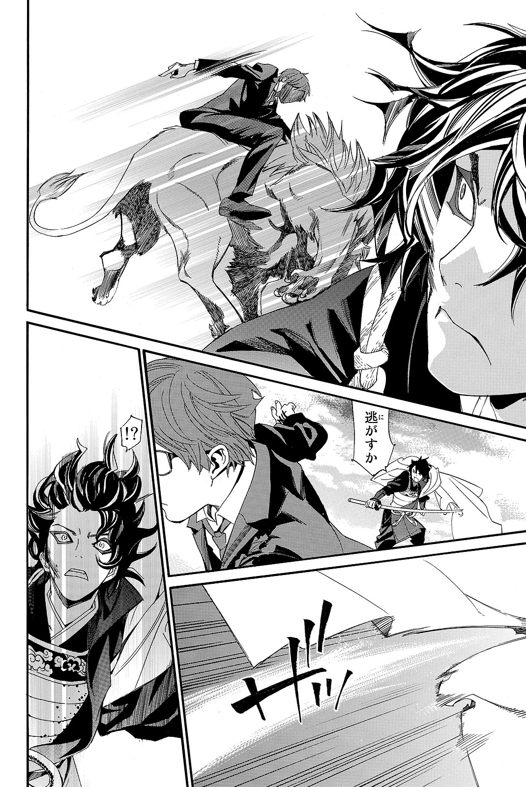 NORAGAMI - raw - Chapter 68 - https://jpdd.ccdd.to/JPDD/noragami/146673/lpkzezp5zcq.jpg