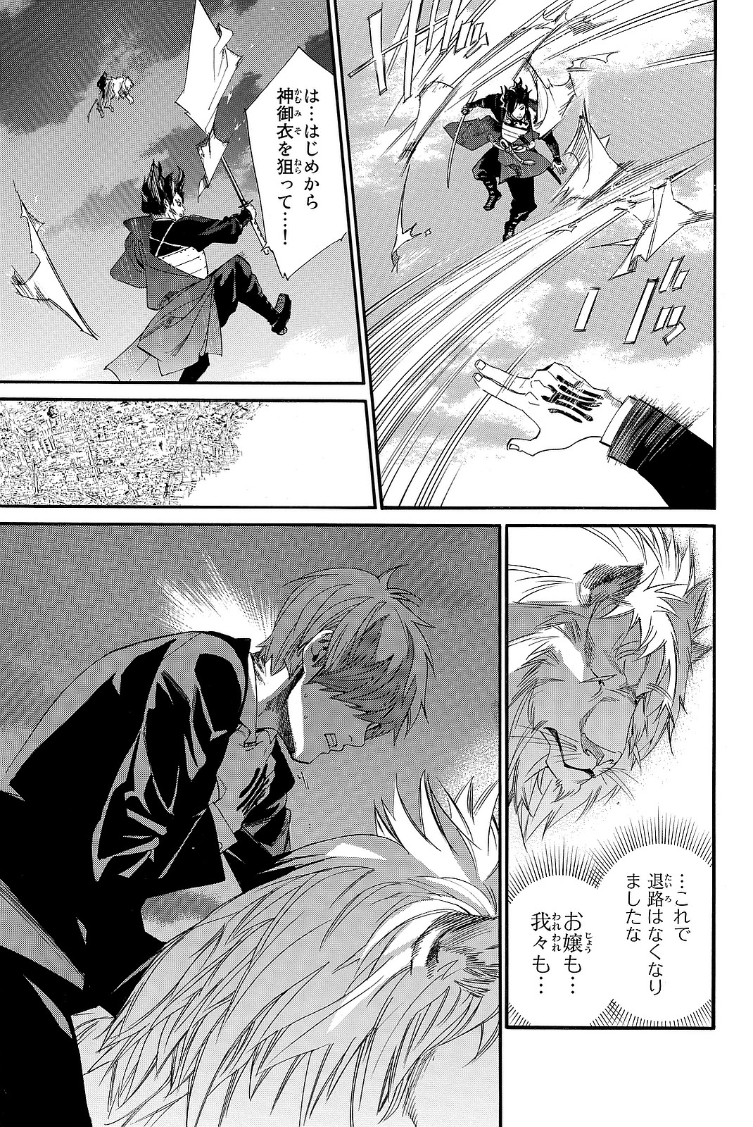NORAGAMI - raw - Chapter 68 - https://jpdd.ccdd.to/JPDD/noragami/146673/meax0u225ff.jpg