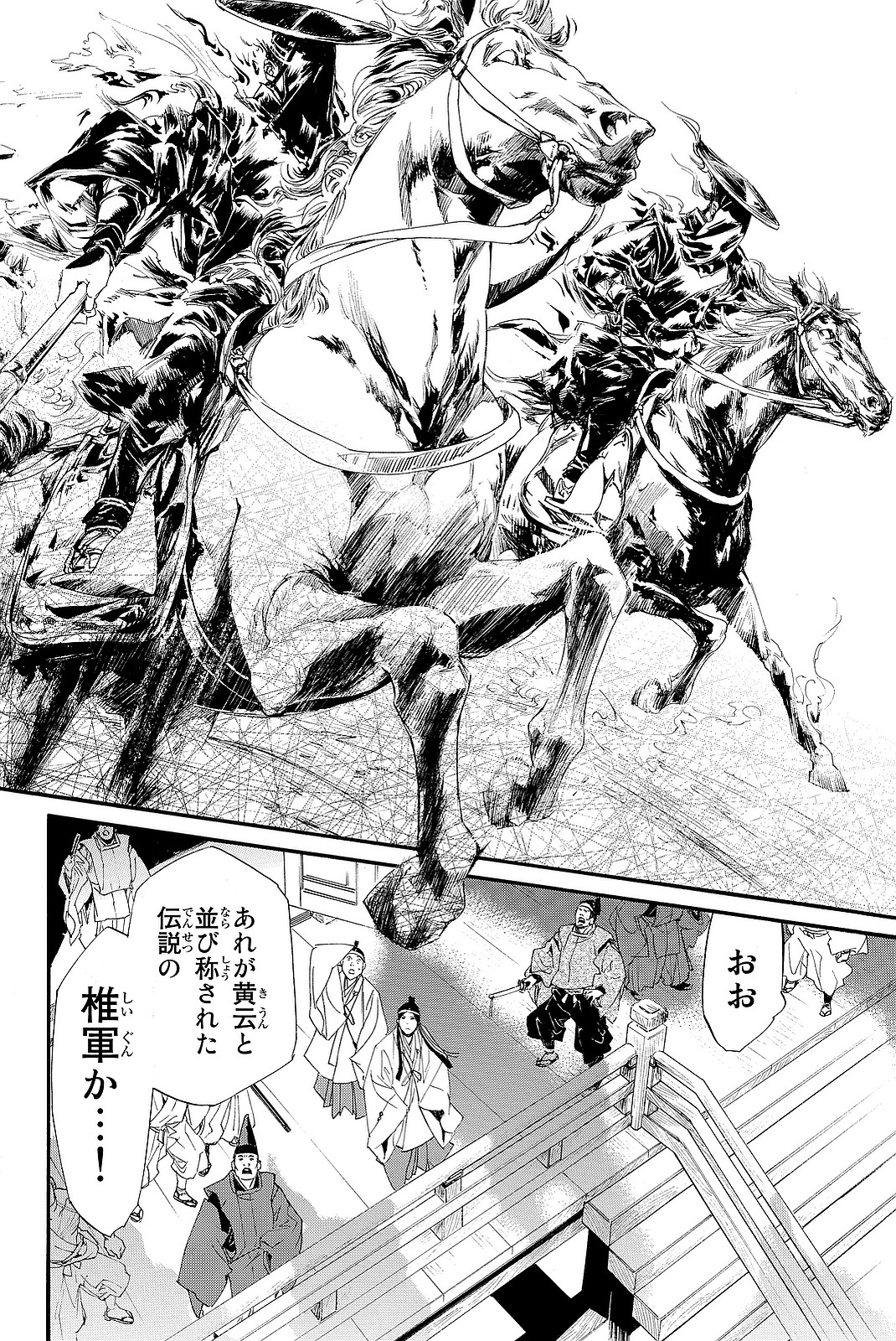 NORAGAMI - raw - Chapter 68 - https://jpdd.ccdd.to/JPDD/noragami/146673/nyqcwga4ub2.jpg