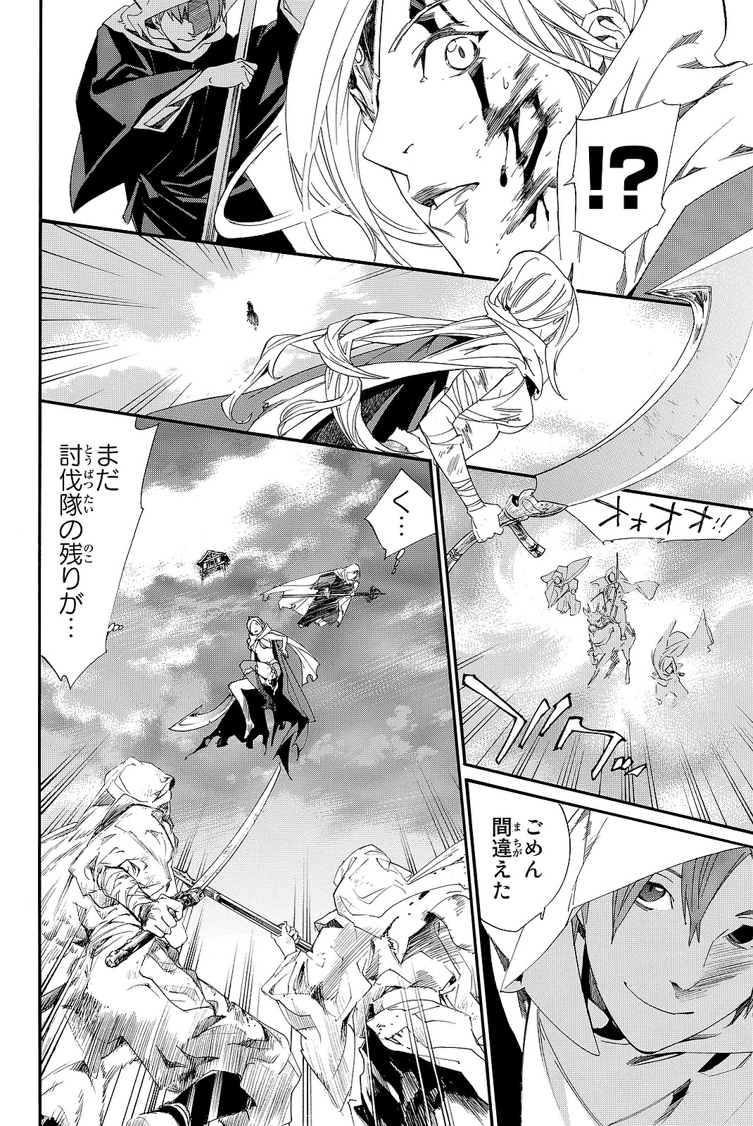 NORAGAMI - raw - Chapter 68 - https://jpdd.ccdd.to/JPDD/noragami/146673/ubm4remyjl3.jpg