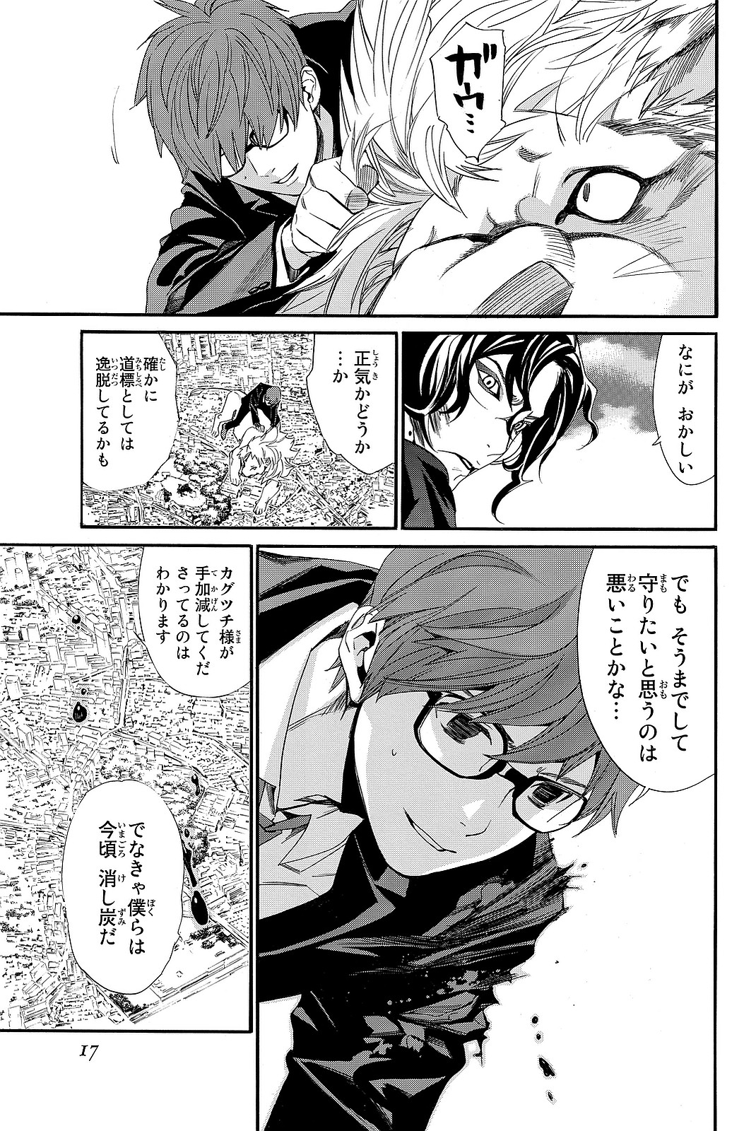 NORAGAMI - raw - Chapter 68 - https://jpdd.ccdd.to/JPDD/noragami/146673/xn4kwp3phii.jpg