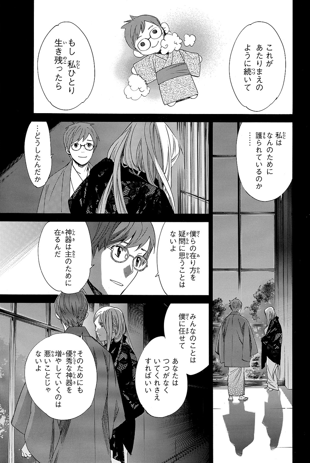 NORAGAMI - raw - Chapter 68 - https://jpdd.ccdd.to/JPDD/noragami/146673/zgtku00xspp.jpg