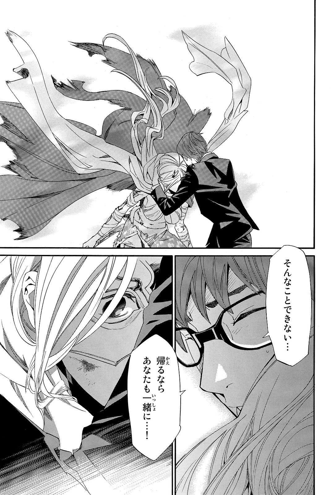 NORAGAMI - raw - Chapter 68 - https://jpdd.ccdd.to/JPDD/noragami/146673/zmlkrp41egs.jpg