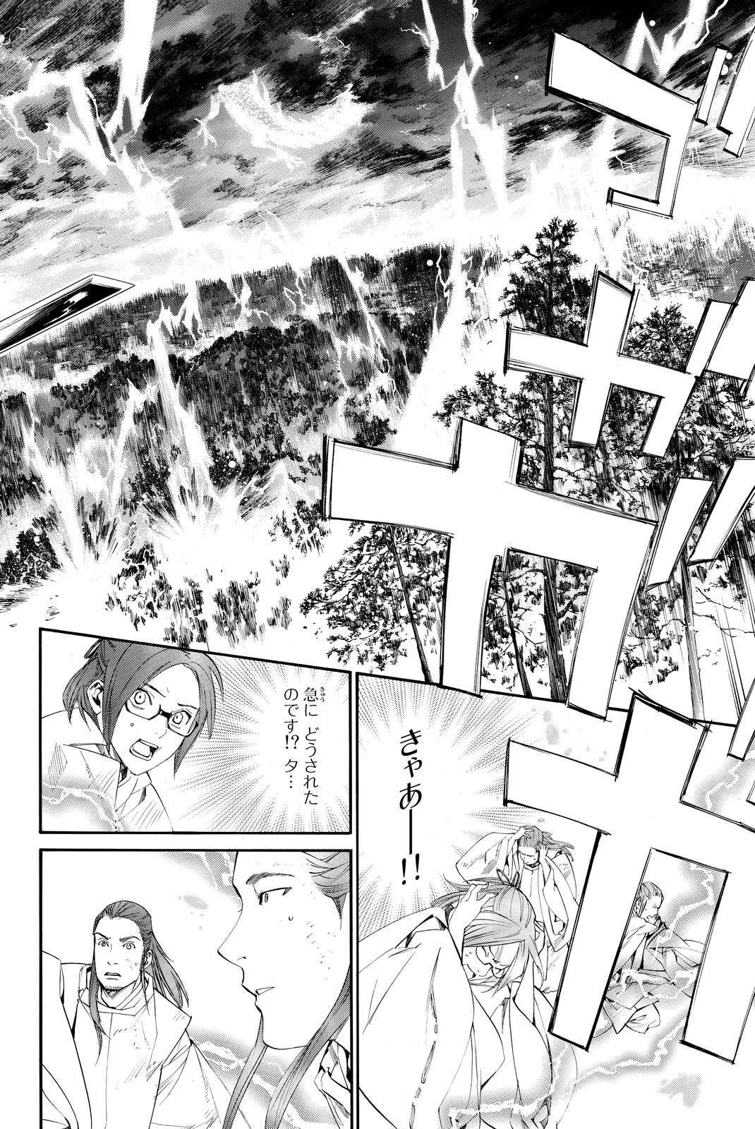 NORAGAMI - raw - Chapter 67 - https://jpdd.ccdd.to/JPDD/noragami/146674/04kq4acjs22.jpg