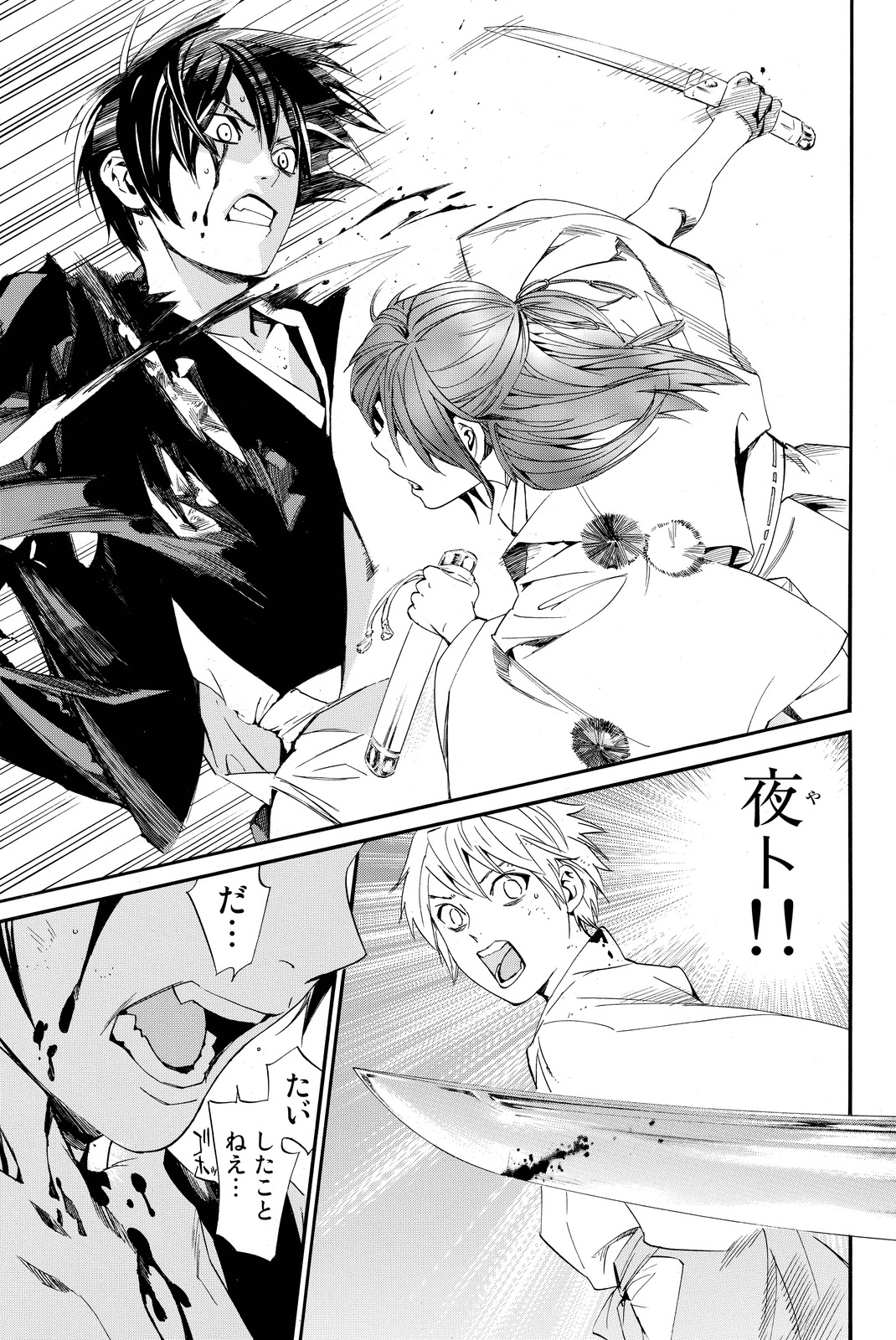 NORAGAMI - raw - Chapter 67 - https://jpdd.ccdd.to/JPDD/noragami/146674/0wy43tom1b3.jpg