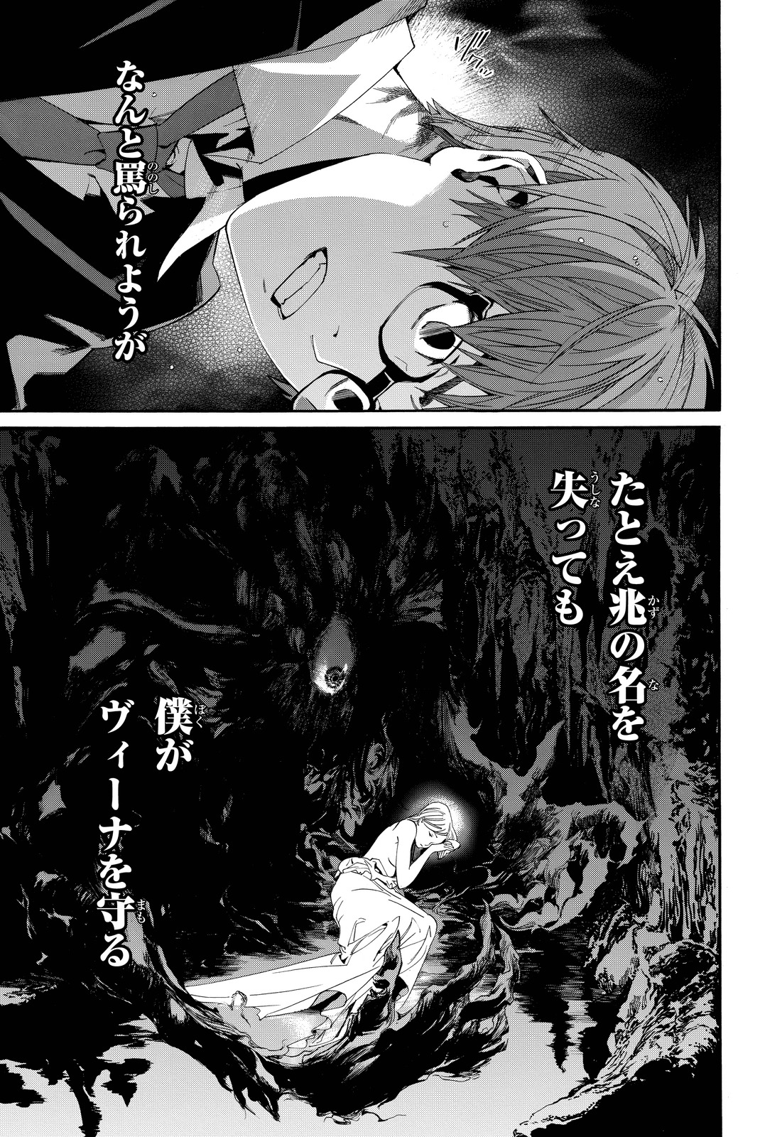 NORAGAMI - raw - Chapter 67 - https://jpdd.ccdd.to/JPDD/noragami/146674/1t5oqnmixih.jpg