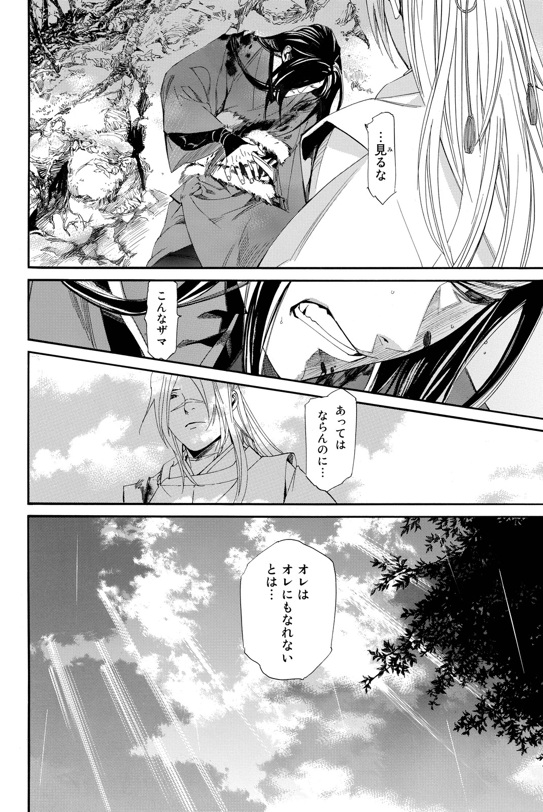 NORAGAMI - raw - Chapter 67 - https://jpdd.ccdd.to/JPDD/noragami/146674/2b3uu0zgt0z.jpg