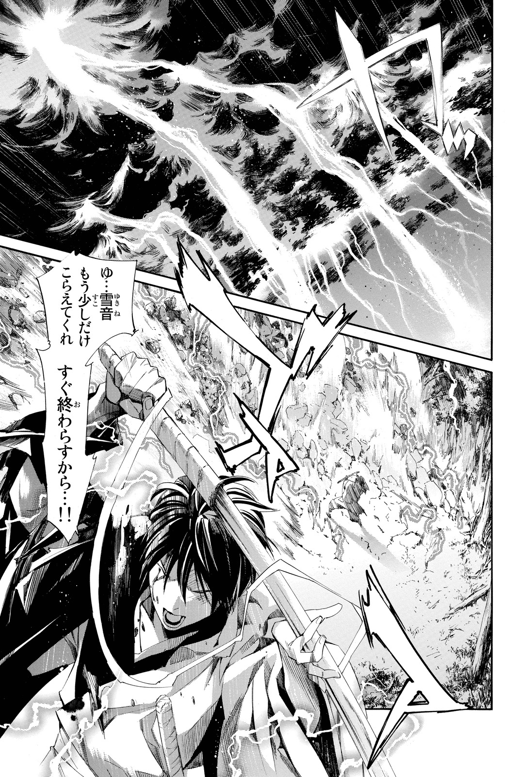 NORAGAMI - raw - Chapter 67 - https://jpdd.ccdd.to/JPDD/noragami/146674/2cwkmrgauvm.jpg