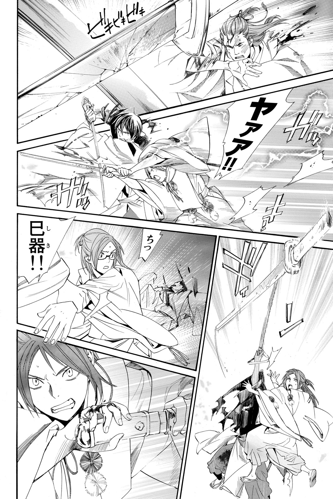NORAGAMI - raw - Chapter 67 - https://jpdd.ccdd.to/JPDD/noragami/146674/bwzbyg5le1g.jpg