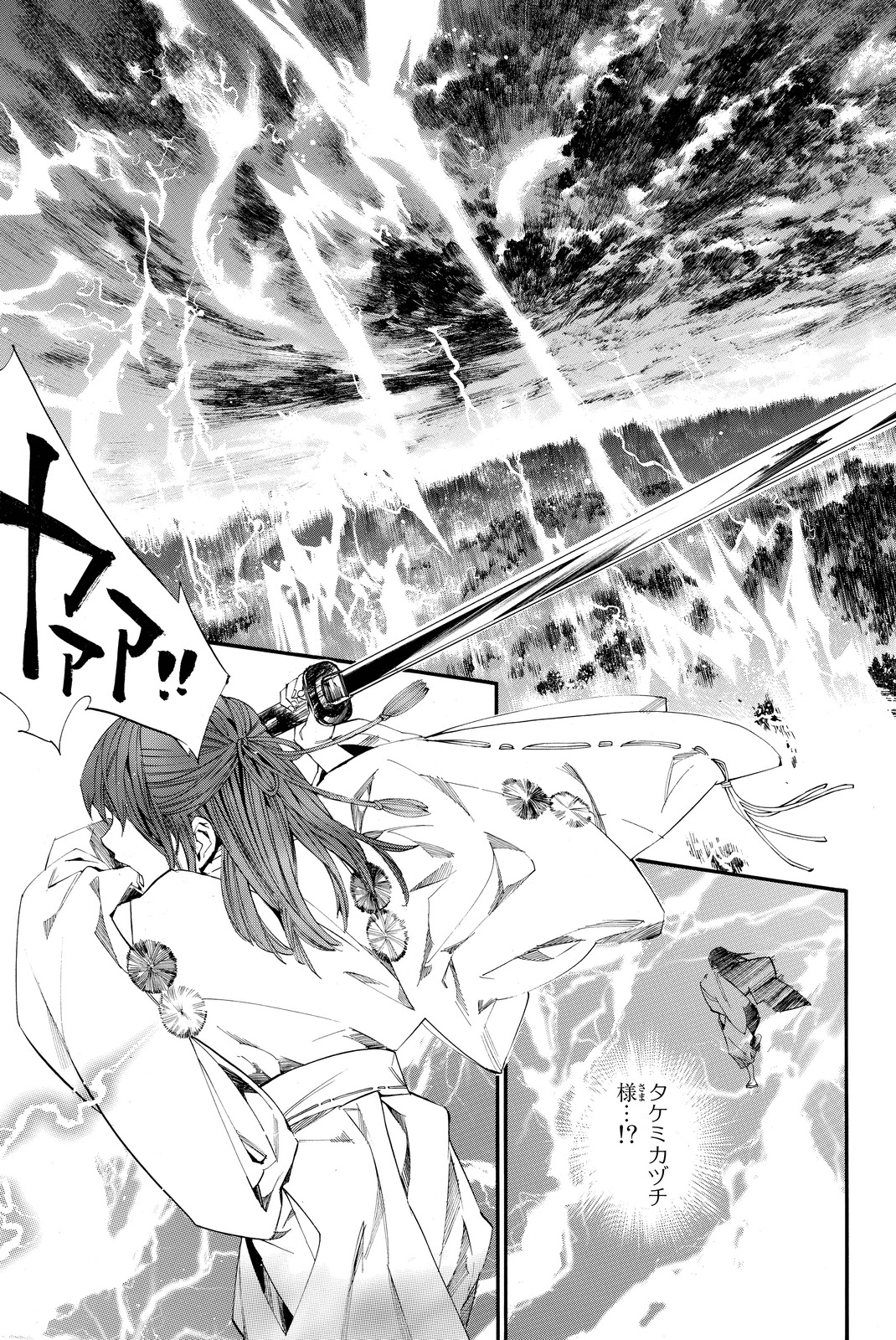 NORAGAMI - raw - Chapter 67 - https://jpdd.ccdd.to/JPDD/noragami/146674/cy5qr3rtmmw.jpg