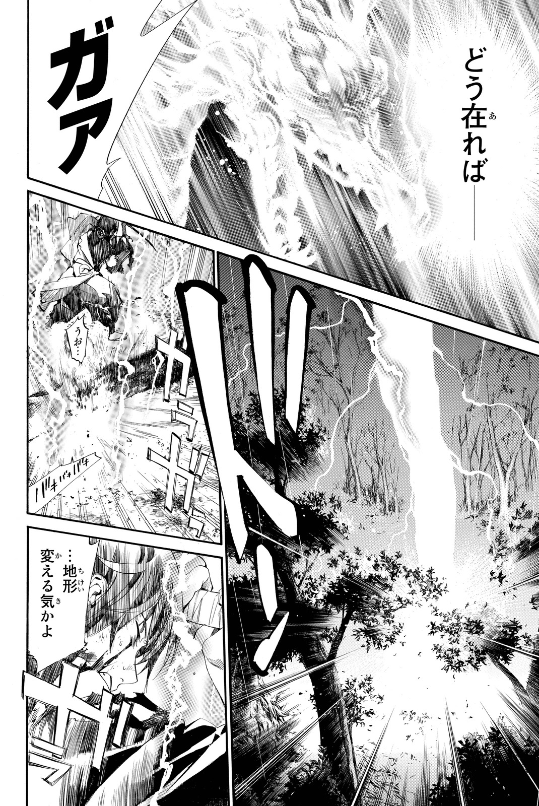 NORAGAMI - raw - Chapter 67 - https://jpdd.ccdd.to/JPDD/noragami/146674/g30t5xcdtgf.jpg