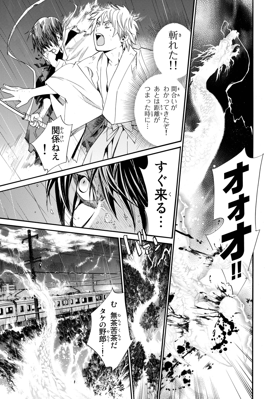 NORAGAMI - raw - Chapter 67 - https://jpdd.ccdd.to/JPDD/noragami/146674/jx0fjfur5rs.jpg