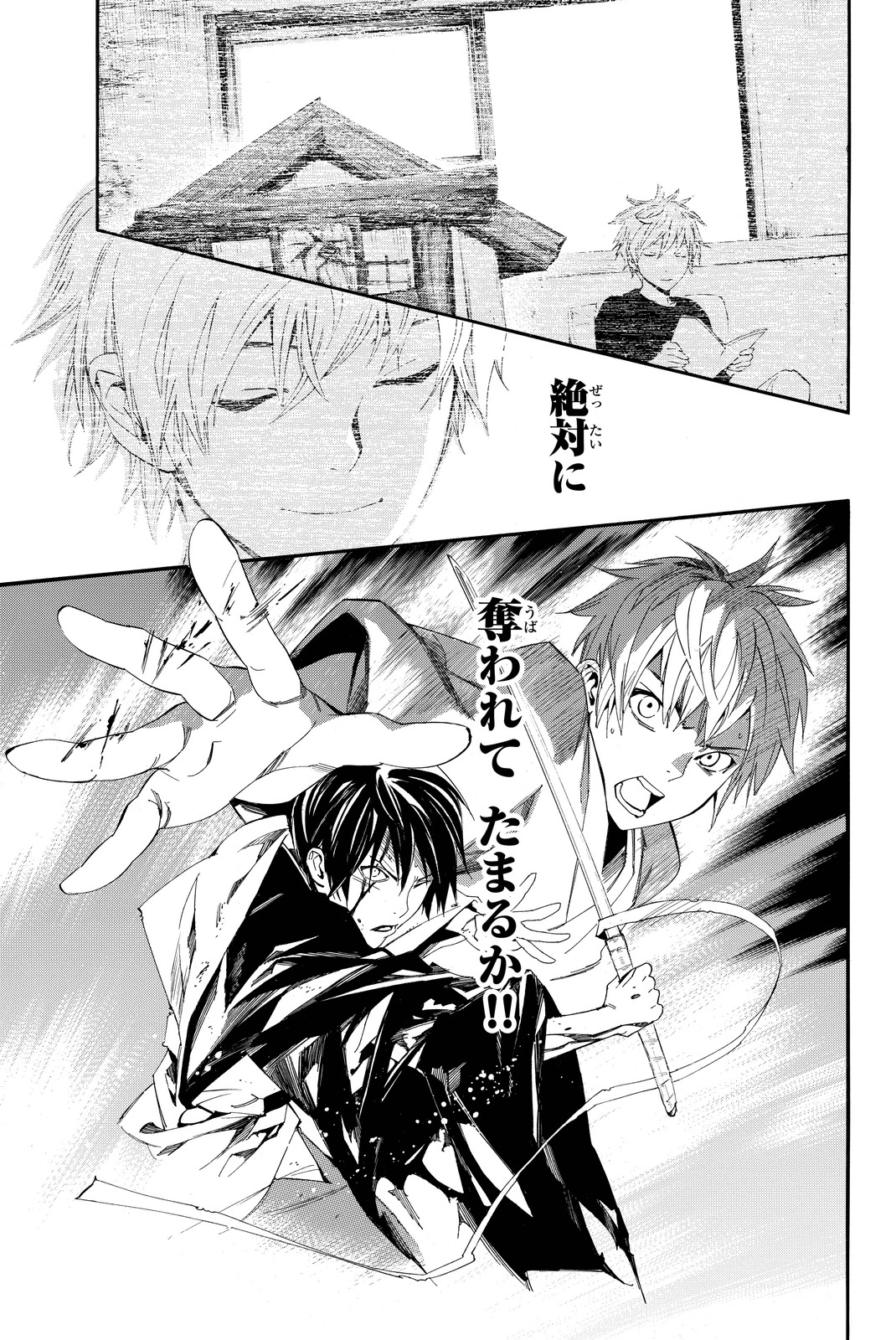 NORAGAMI - raw - Chapter 67 - https://jpdd.ccdd.to/JPDD/noragami/146674/kzdnuxr3iyd.jpg