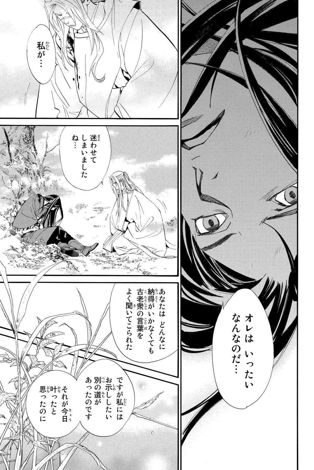 NORAGAMI - raw - Chapter 67 - https://jpdd.ccdd.to/JPDD/noragami/146674/lrujxrkxlds.jpg