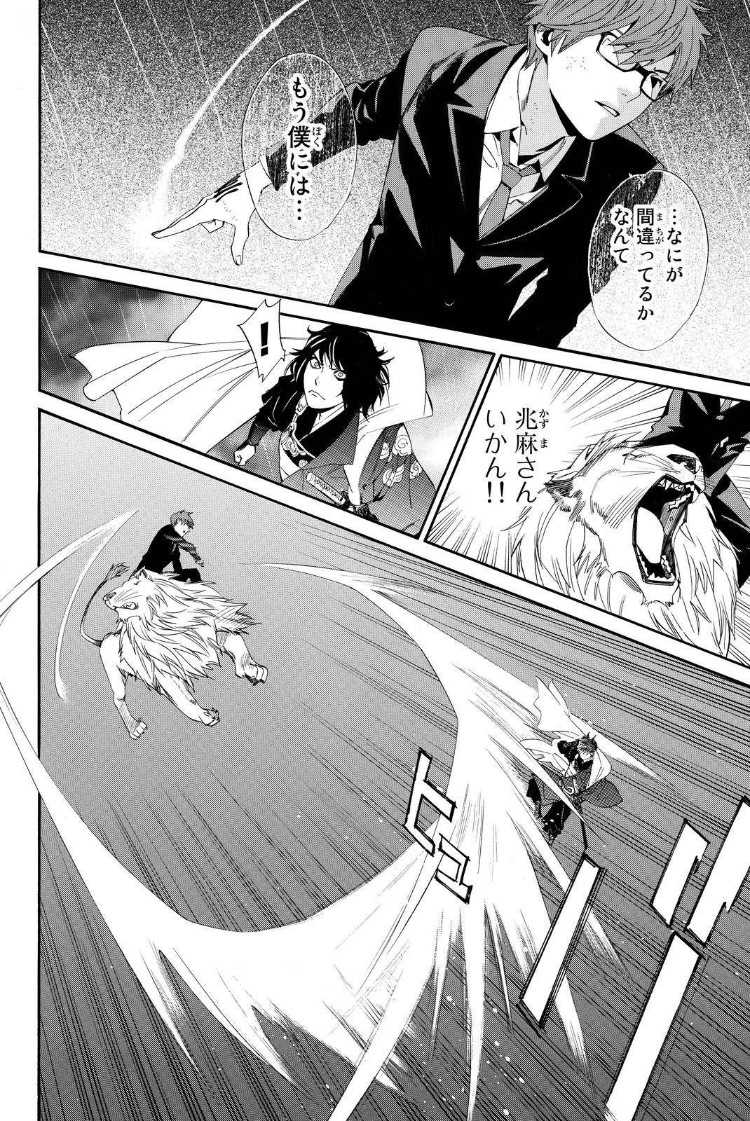 NORAGAMI - raw - Chapter 67 - https://jpdd.ccdd.to/JPDD/noragami/146674/nt1oz2titzv.jpg