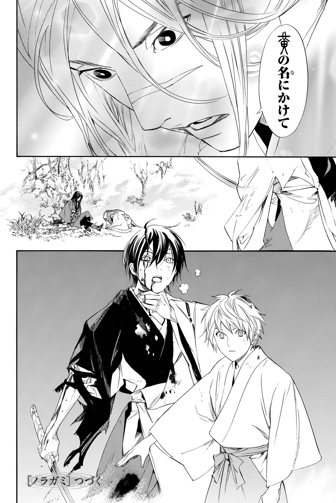 NORAGAMI - raw - Chapter 67 - https://jpdd.ccdd.to/JPDD/noragami/146674/ntj3j4zawmq.jpg