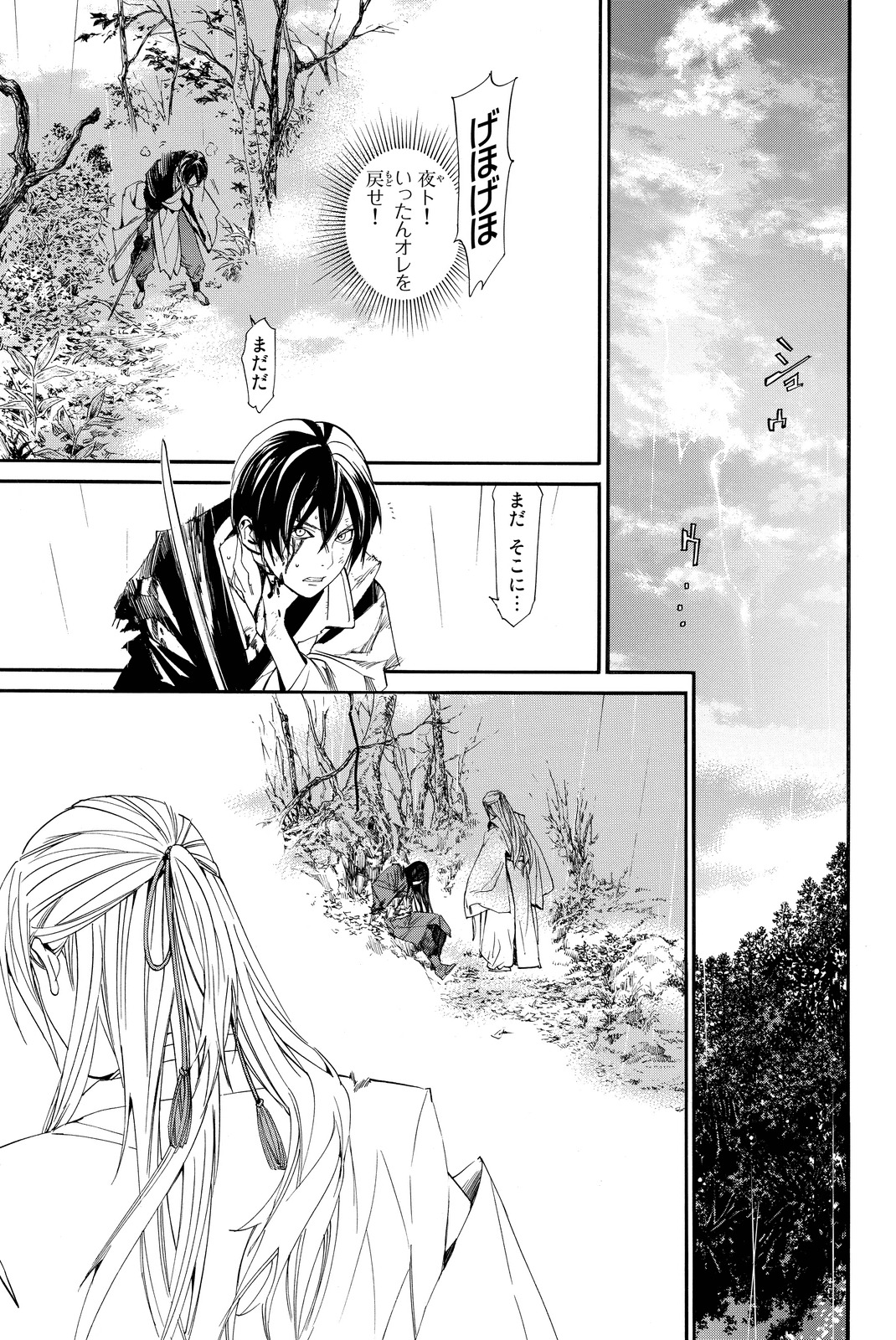 NORAGAMI - raw - Chapter 67 - https://jpdd.ccdd.to/JPDD/noragami/146674/pskpcb5i4rv.jpg