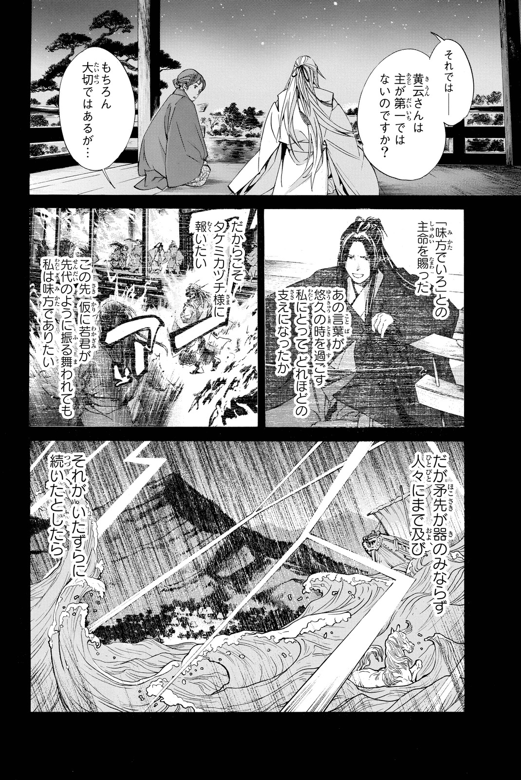 NORAGAMI - raw - Chapter 67 - https://jpdd.ccdd.to/JPDD/noragami/146674/qo2qneb0ik2.jpg