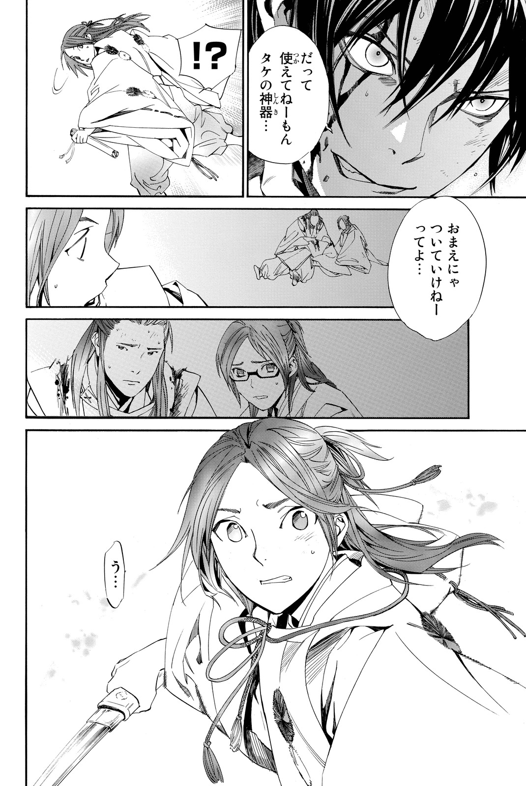 NORAGAMI - raw - Chapter 67 - https://jpdd.ccdd.to/JPDD/noragami/146674/r2e1khjm1fr.jpg