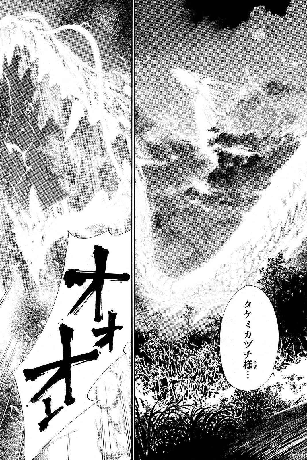 NORAGAMI - raw - Chapter 67 - https://jpdd.ccdd.to/JPDD/noragami/146674/x11jyz4gliq.jpg
