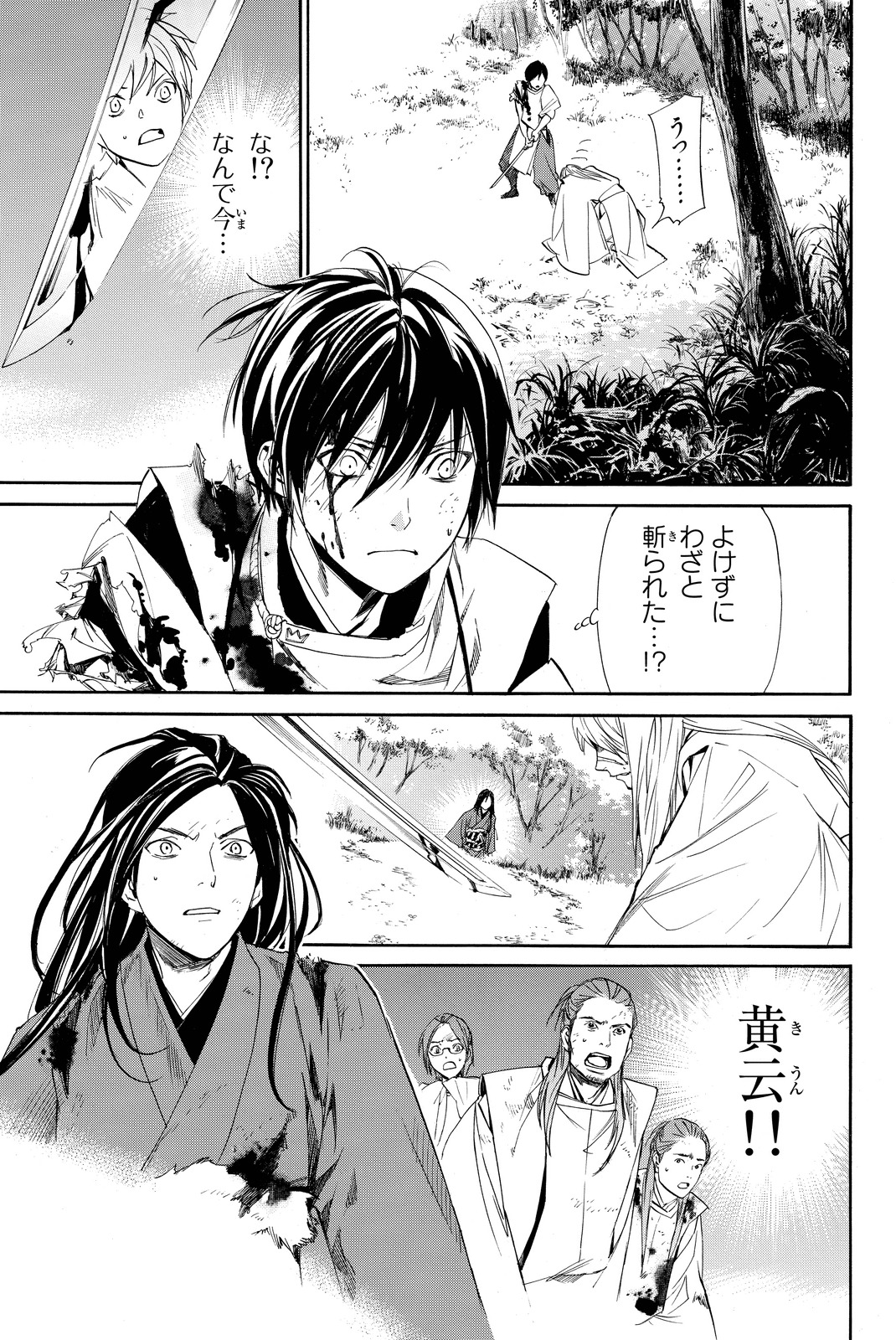 NORAGAMI - raw - Chapter 66 - https://jpdd.ccdd.to/JPDD/noragami/146675/i3b3hvlnwvq.jpg