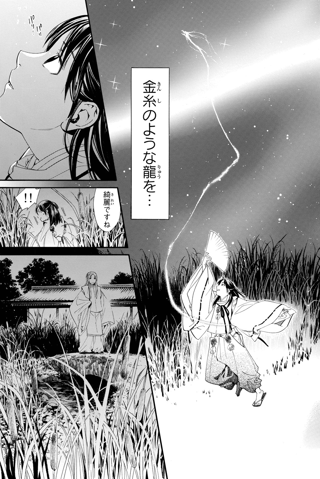 NORAGAMI - raw - Chapter 66 - https://jpdd.ccdd.to/JPDD/noragami/146675/pkcycnscqfn.jpg