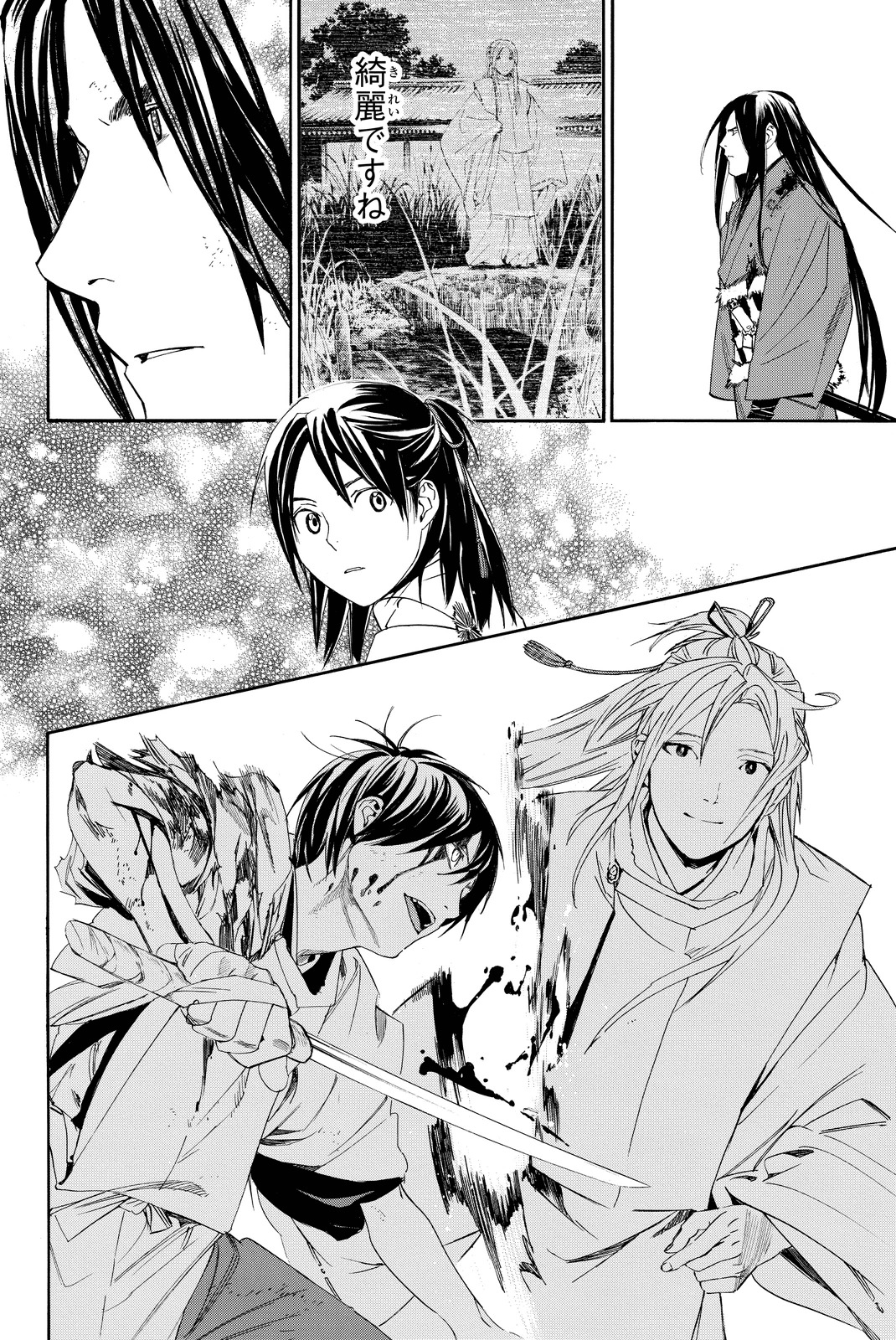 NORAGAMI - raw - Chapter 66 - https://jpdd.ccdd.to/JPDD/noragami/146675/sysrugqddjf.jpg