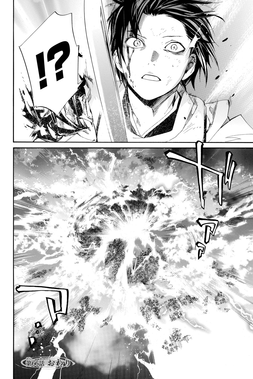 NORAGAMI - raw - Chapter 66 - https://jpdd.ccdd.to/JPDD/noragami/146675/v01y4kqv5x3.jpg