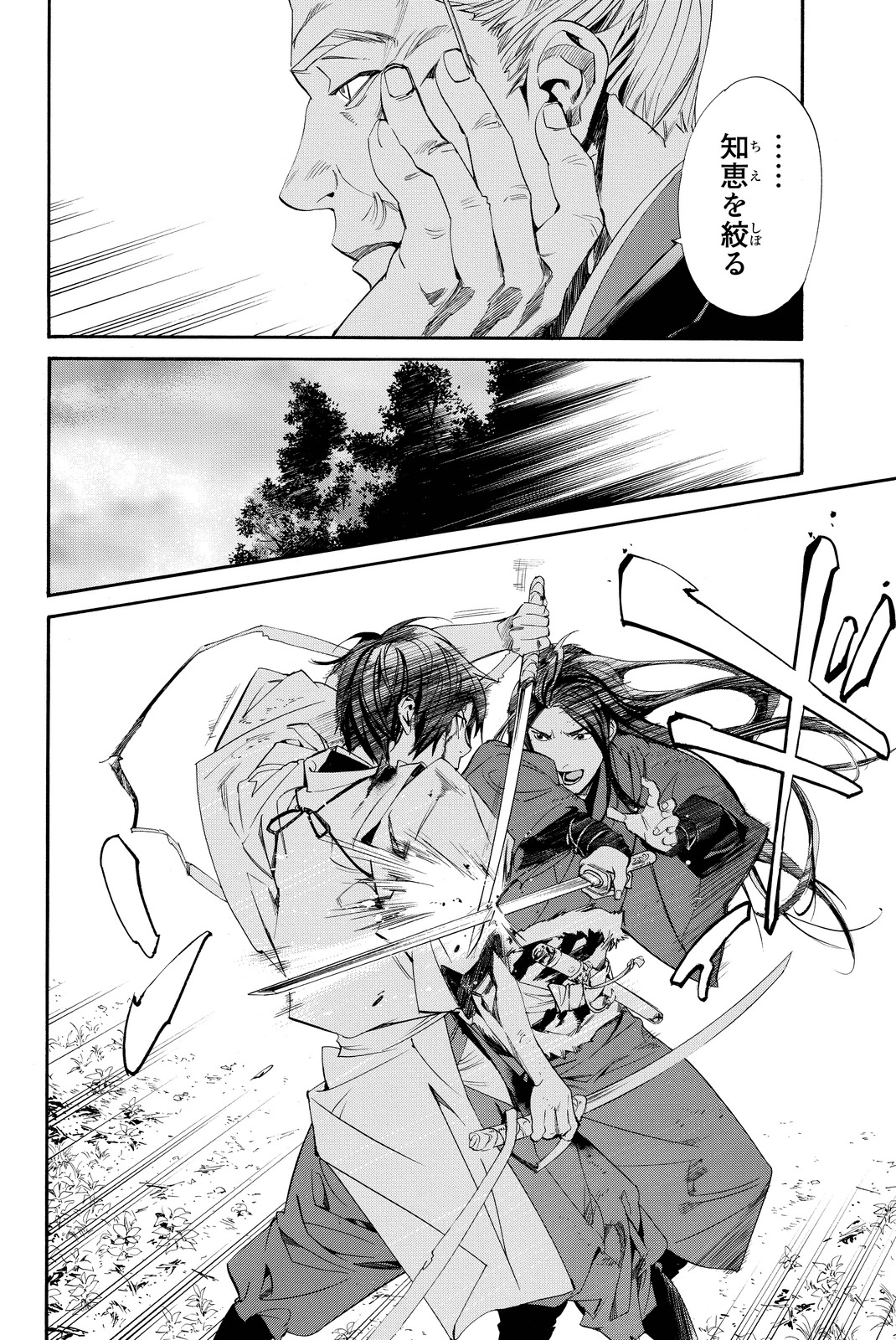 NORAGAMI - raw - Chapter 66 - https://jpdd.ccdd.to/JPDD/noragami/146675/y0emcwnrugd.jpg