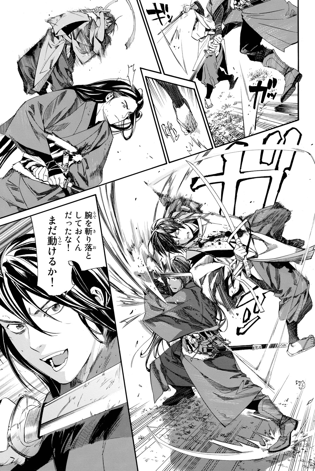 NORAGAMI - raw - Chapter 66 - https://jpdd.ccdd.to/JPDD/noragami/146675/yubxwqqi3my.jpg