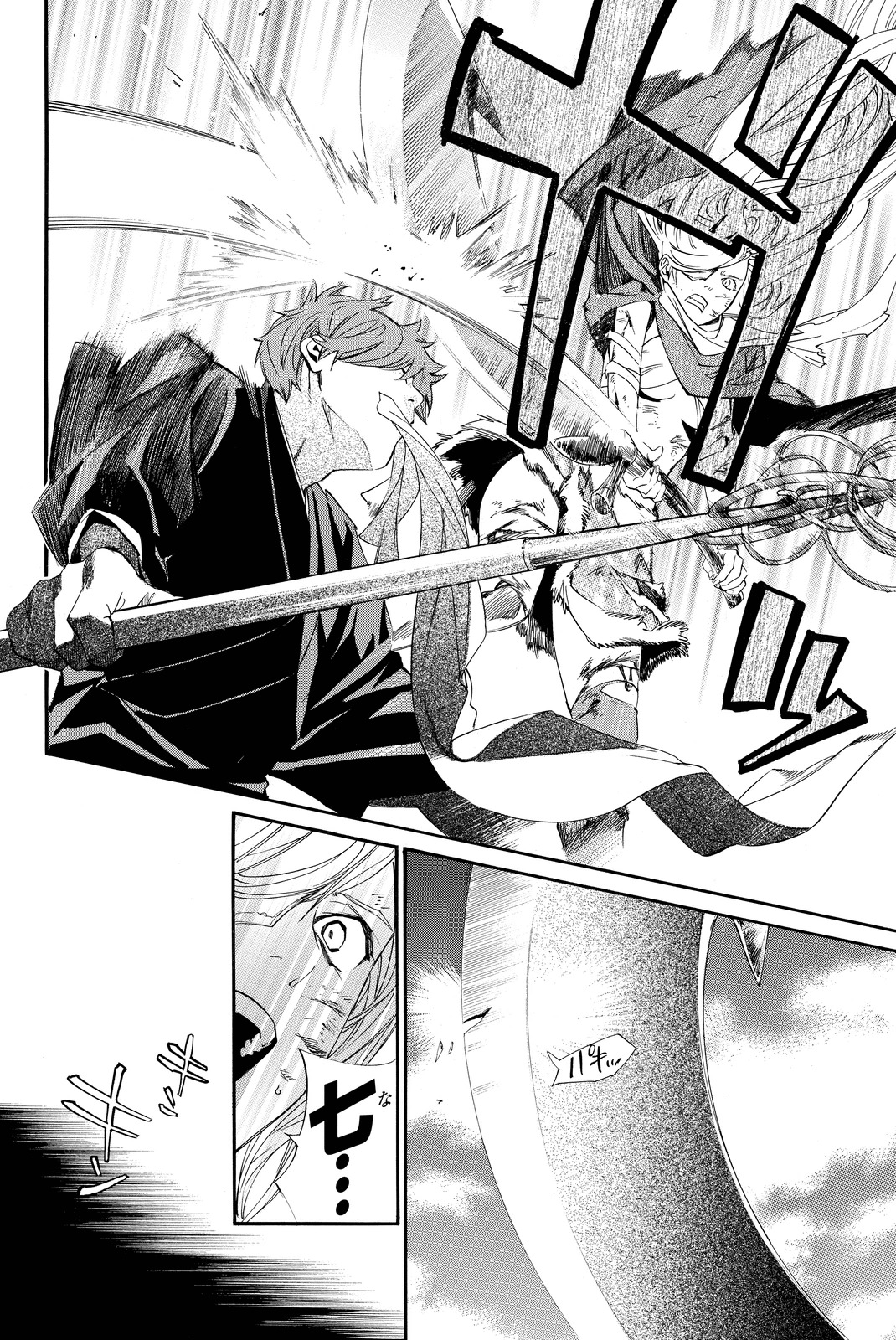 NORAGAMI - raw - Chapter 65 - https://jpdd.ccdd.to/JPDD/noragami/146676/05yc3pxdlhk.jpg