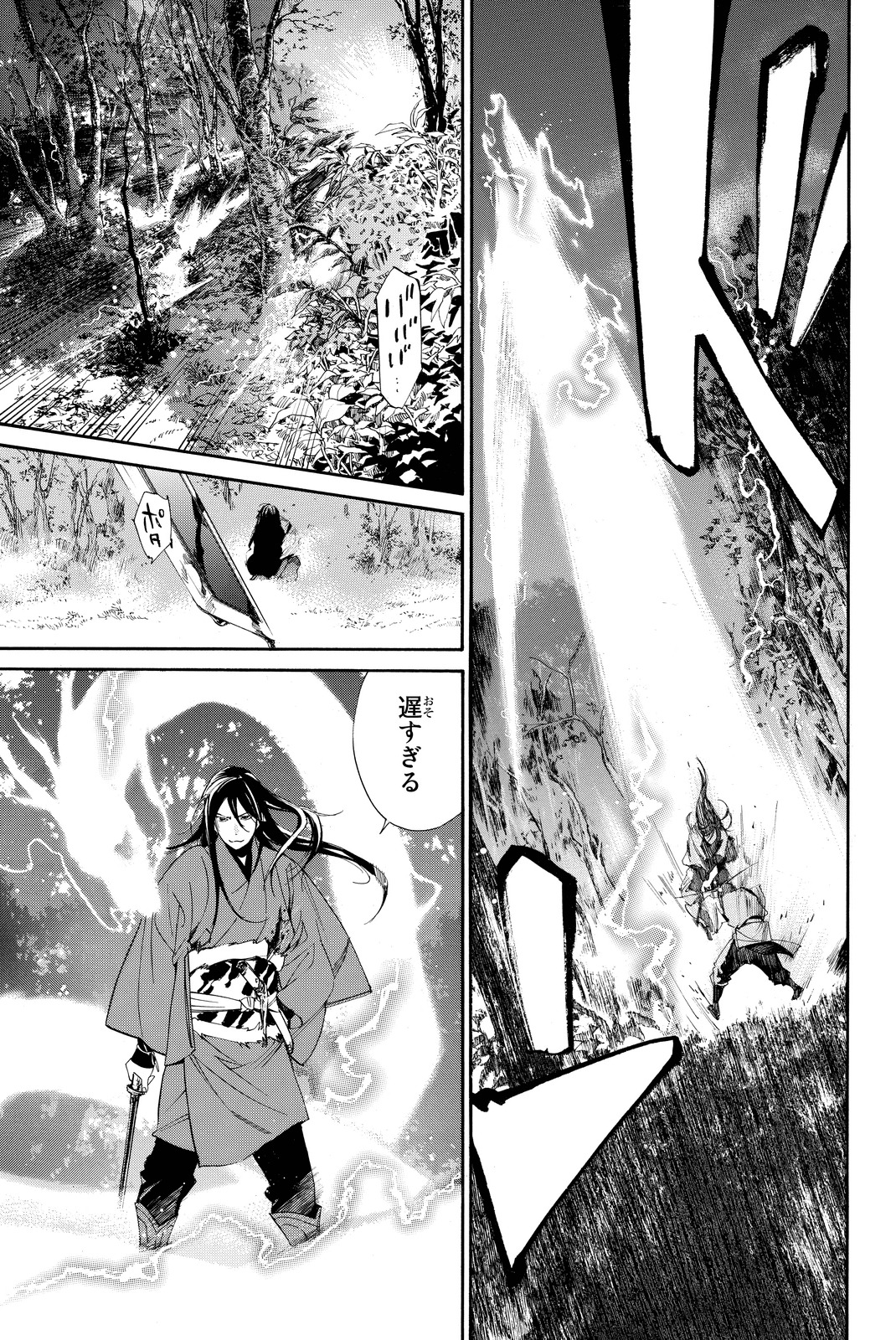 NORAGAMI - raw - Chapter 65 - https://jpdd.ccdd.to/JPDD/noragami/146676/0qhqm2esfy0.jpg