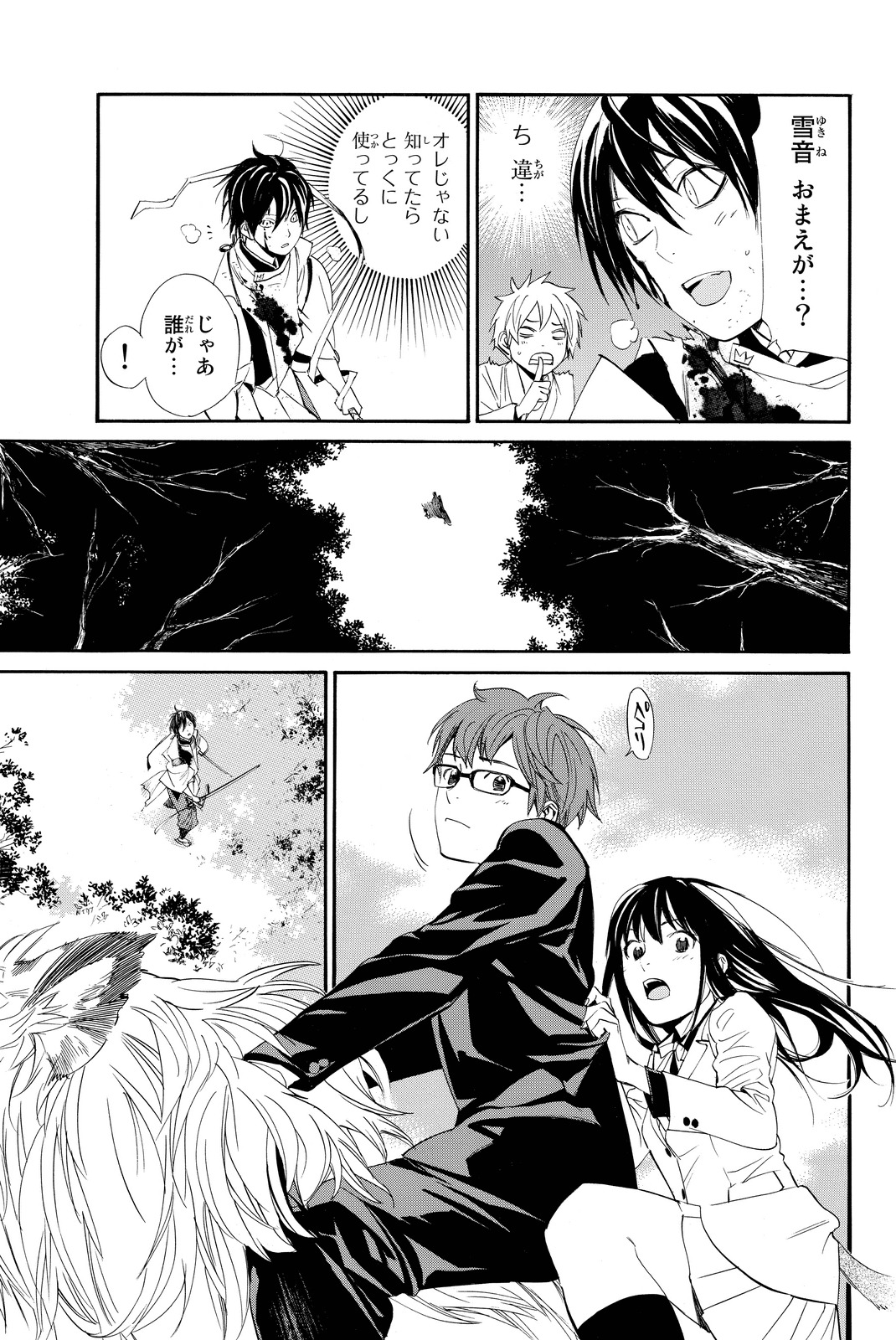 NORAGAMI - raw - Chapter 65 - https://jpdd.ccdd.to/JPDD/noragami/146676/22vt3vxjcgd.jpg