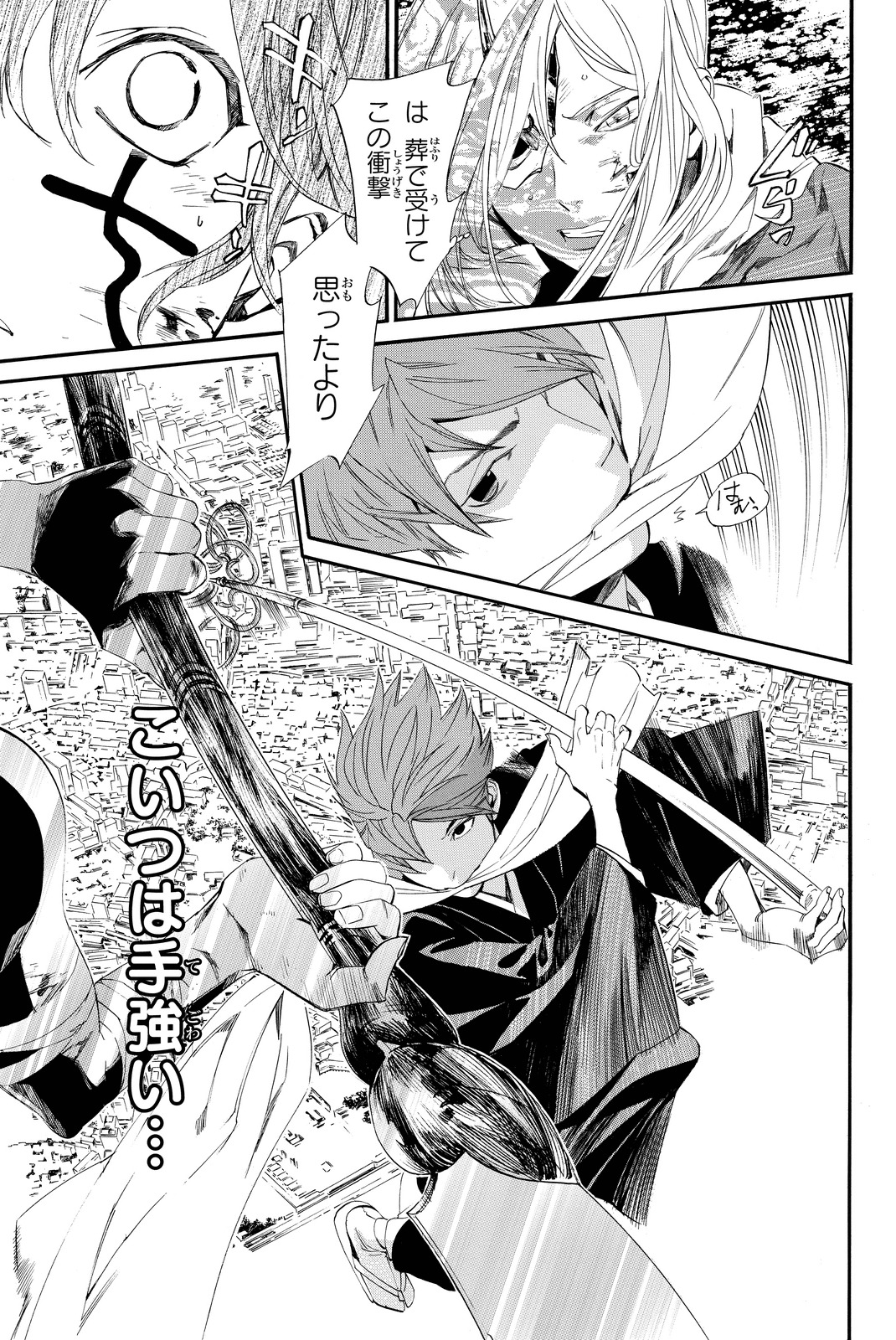 NORAGAMI - raw - Chapter 65 - https://jpdd.ccdd.to/JPDD/noragami/146676/32zyqs13urw.jpg