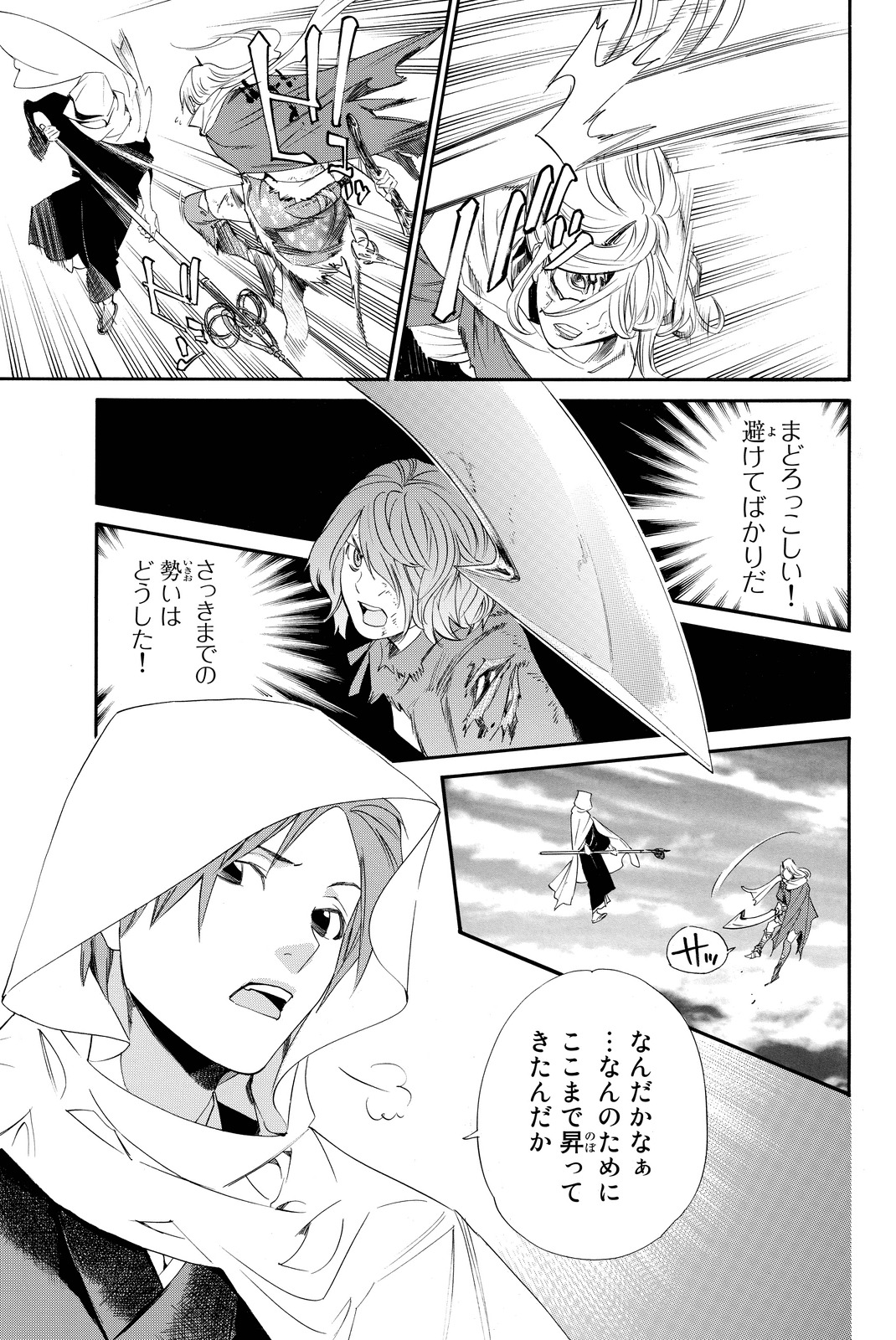 NORAGAMI - raw - Chapter 65 - https://jpdd.ccdd.to/JPDD/noragami/146676/3zkk33qvei5.jpg