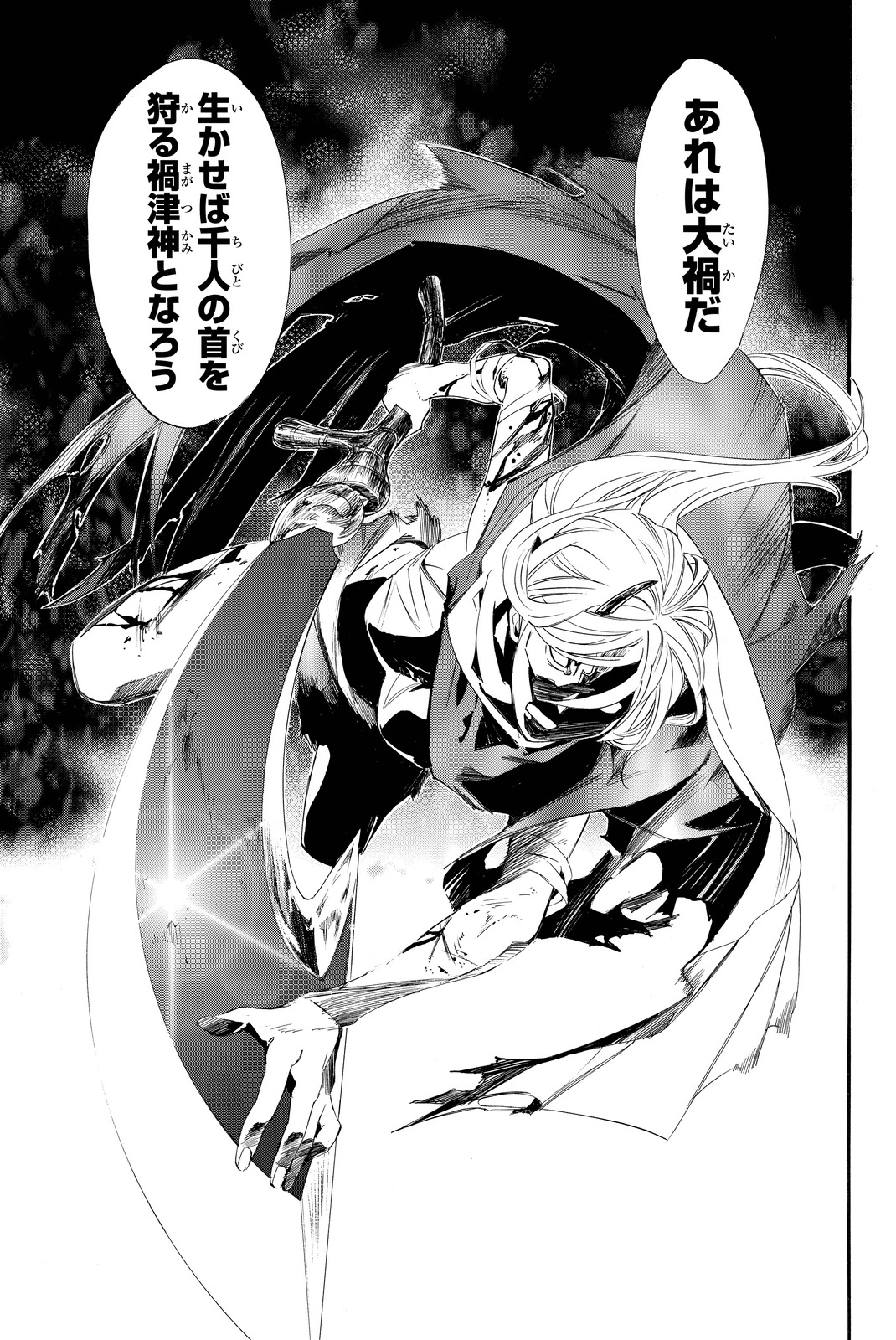 NORAGAMI - raw - Chapter 65 - https://jpdd.ccdd.to/JPDD/noragami/146676/daz5xypu3kr.jpg