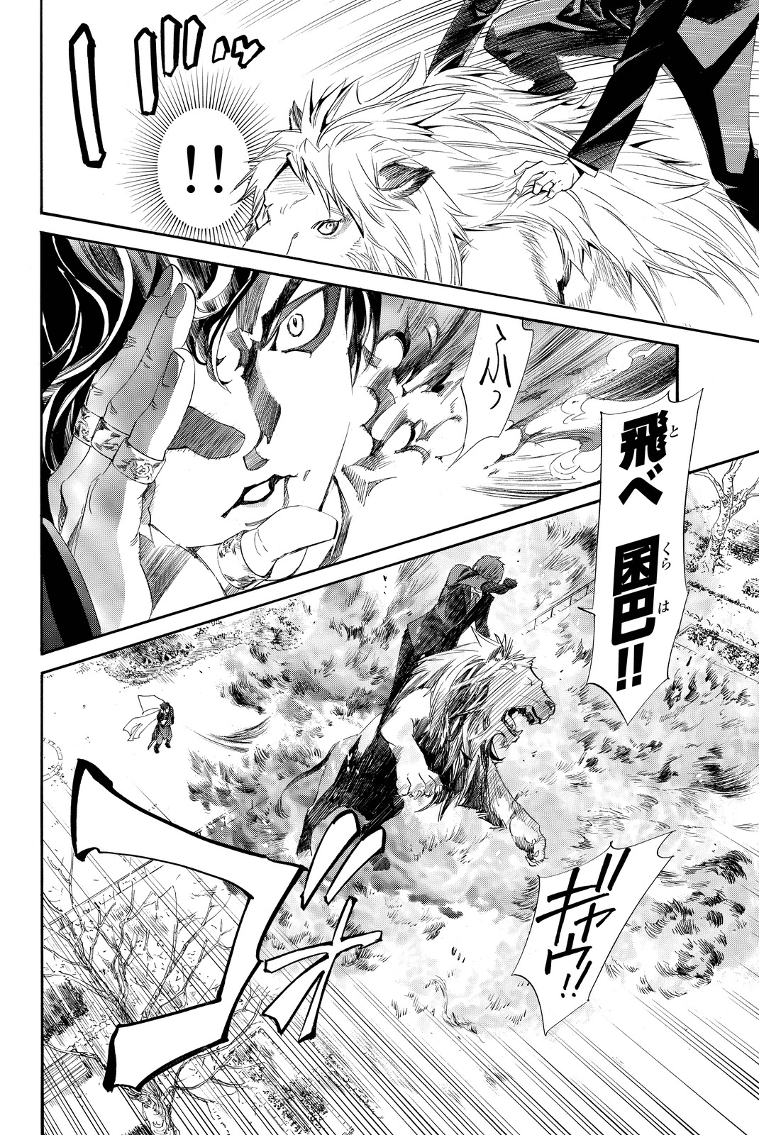 NORAGAMI - raw - Chapter 65 - https://jpdd.ccdd.to/JPDD/noragami/146676/ojgzmasjuhl.jpg