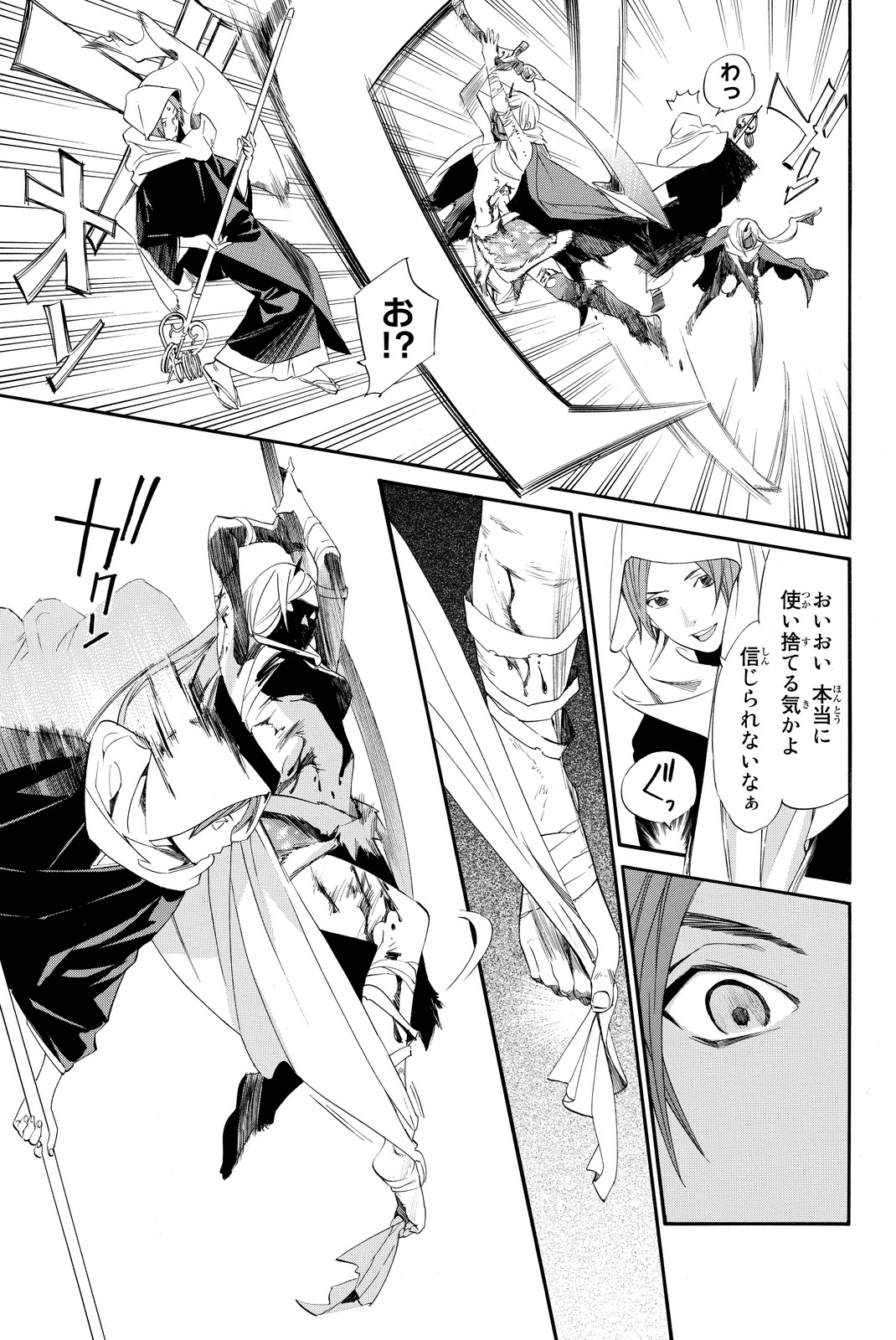 NORAGAMI - raw - Chapter 65 - https://jpdd.ccdd.to/JPDD/noragami/146676/qhtlu0edqtb.jpg