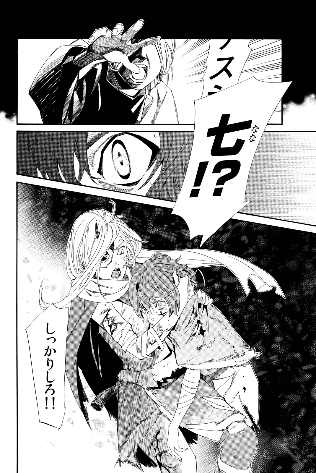 NORAGAMI - raw - Chapter 65 - https://jpdd.ccdd.to/JPDD/noragami/146676/sq2sirk2y5n.jpg