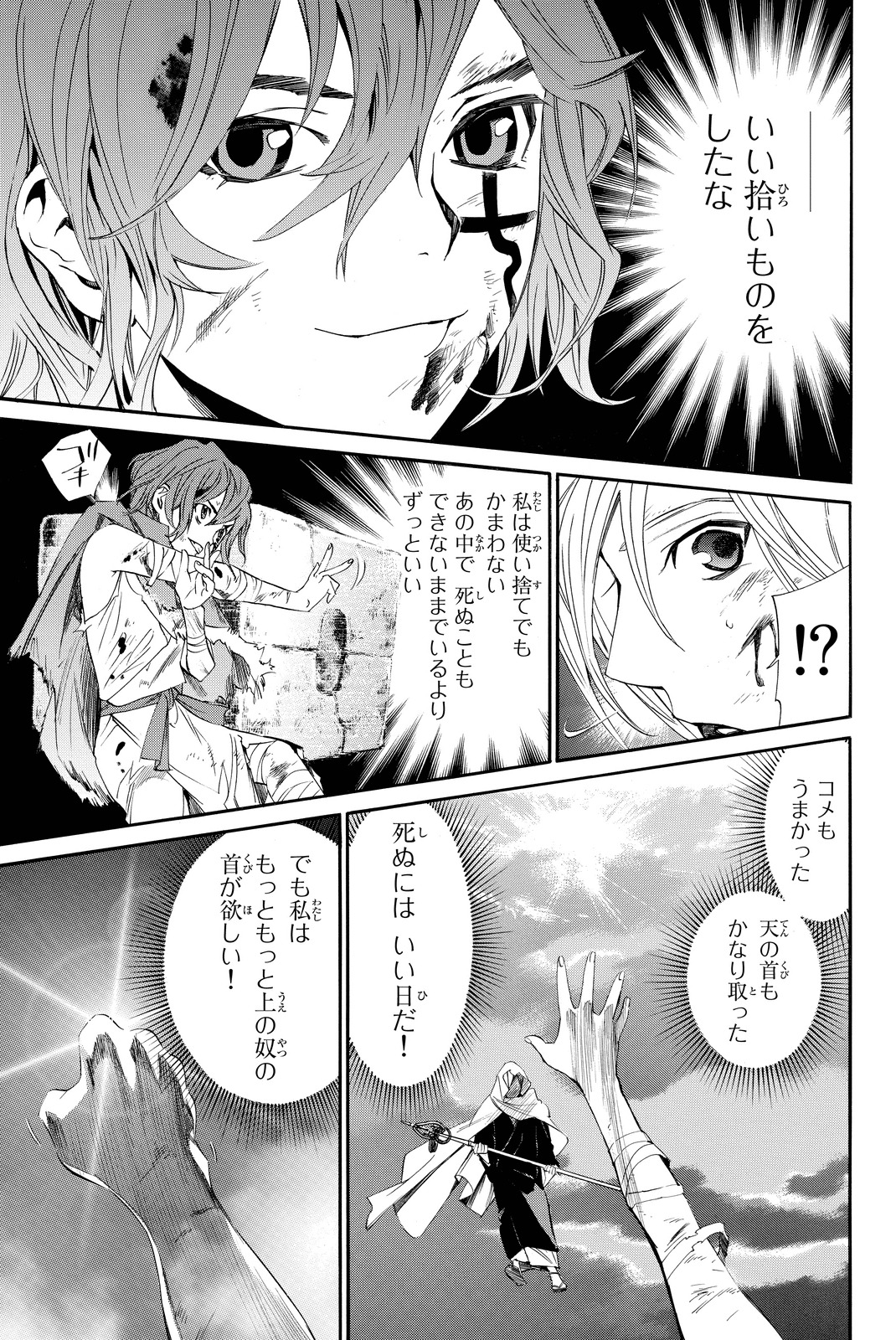 NORAGAMI - raw - Chapter 65 - https://jpdd.ccdd.to/JPDD/noragami/146676/ulg3obhfizb.jpg