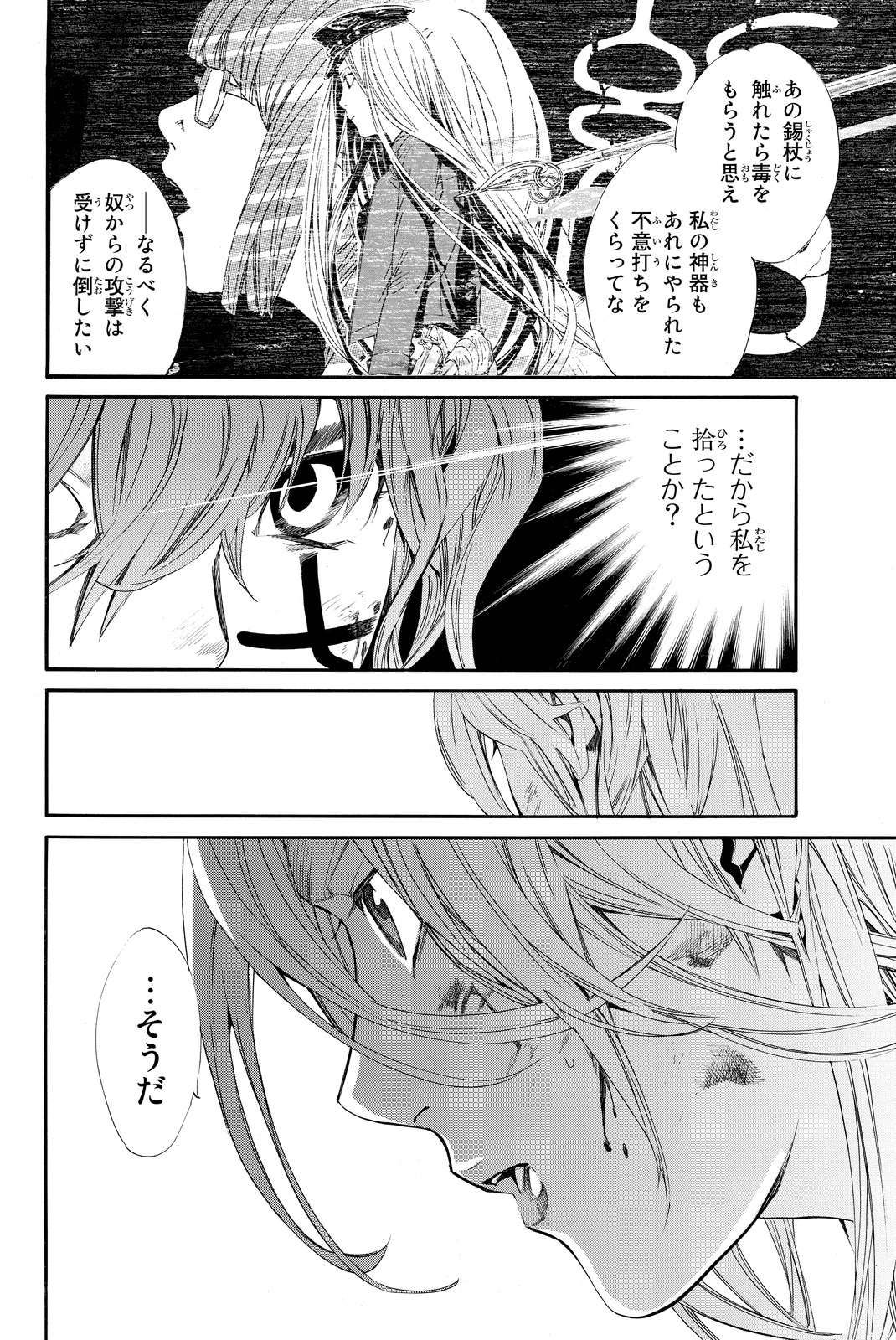 NORAGAMI - raw - Chapter 65 - https://jpdd.ccdd.to/JPDD/noragami/146676/v13xbvknynh.jpg