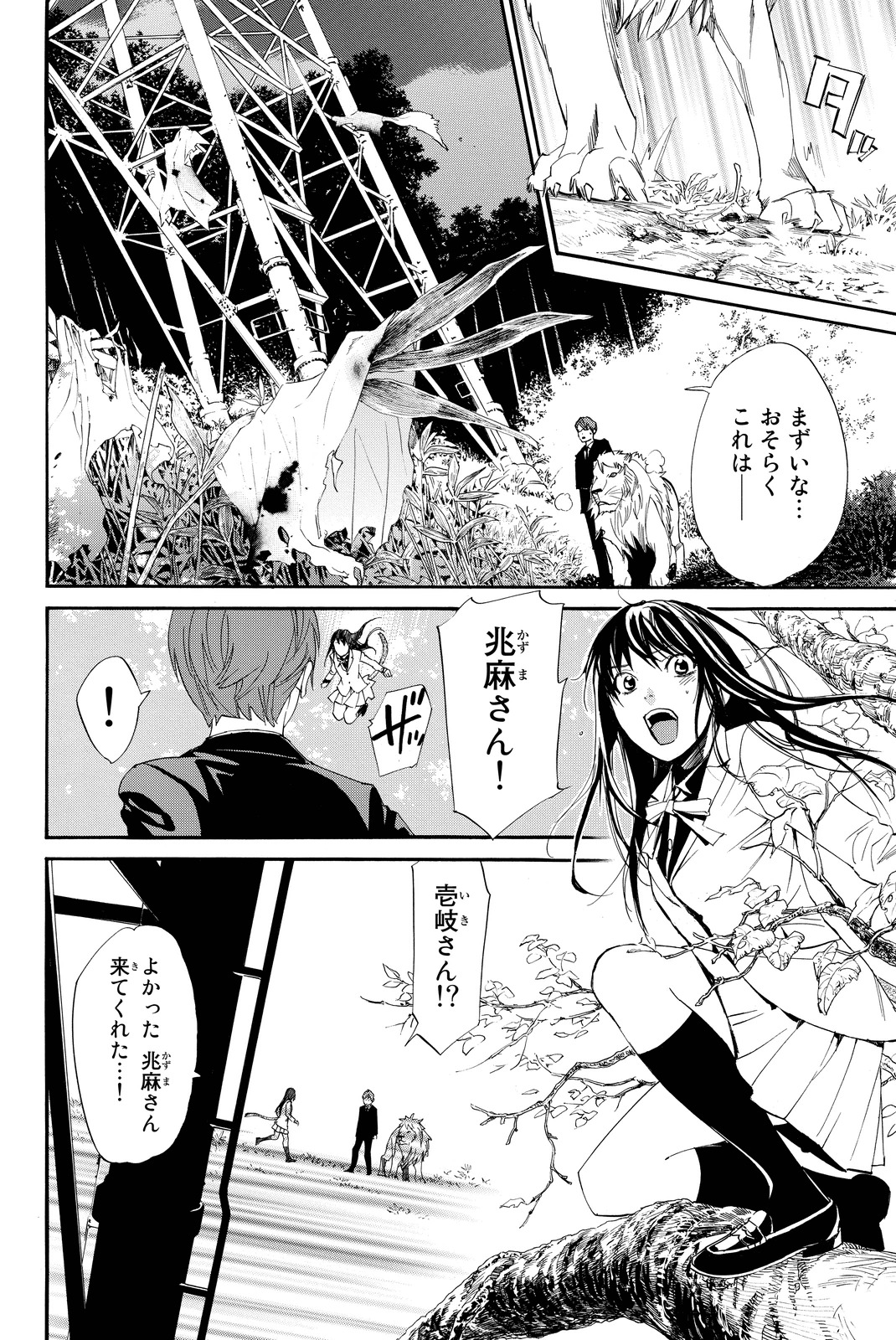 NORAGAMI - raw - Chapter 65 - https://jpdd.ccdd.to/JPDD/noragami/146676/w15ffffuiig.jpg